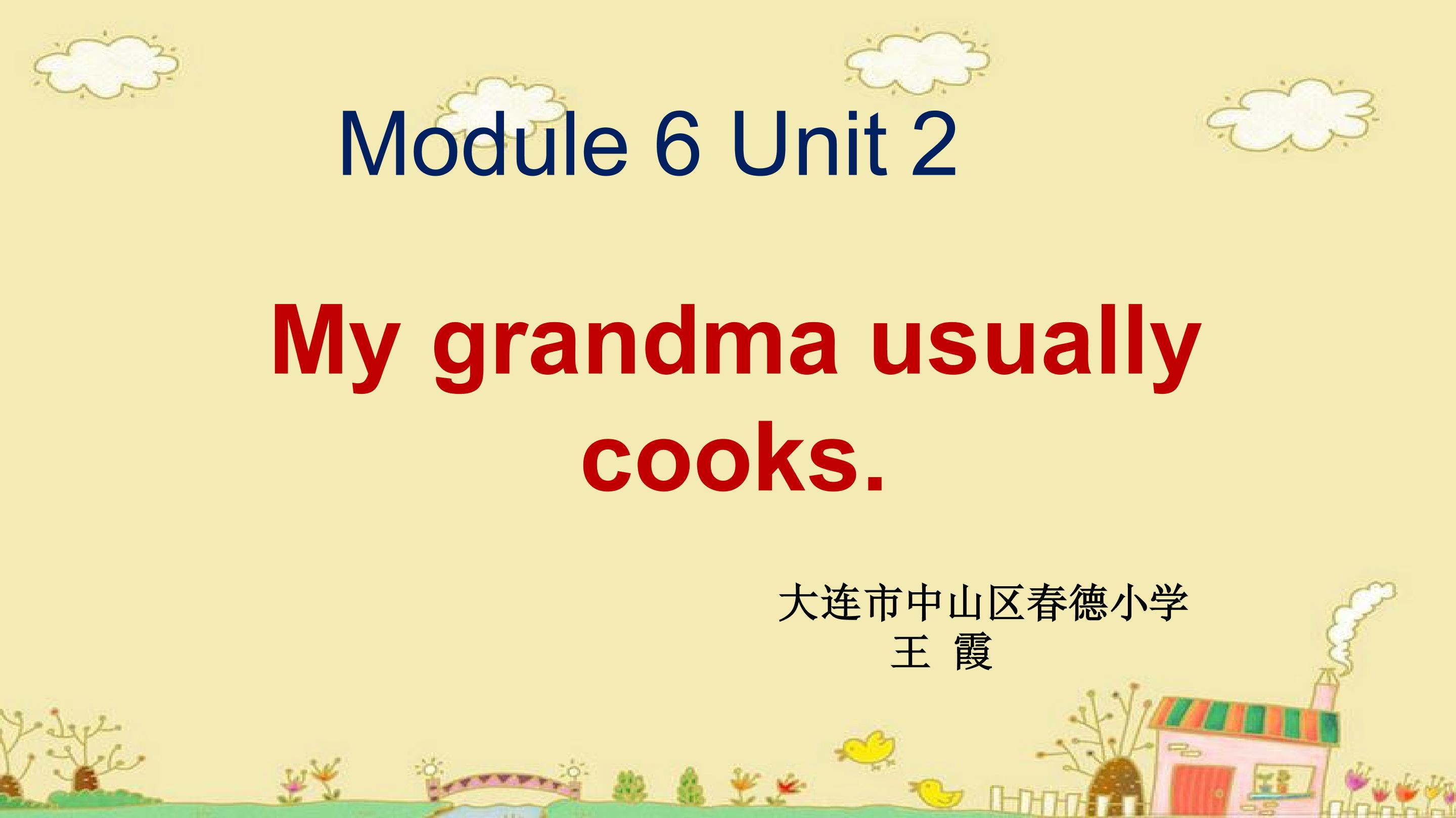 Unit 2 My grandma usually cooks.