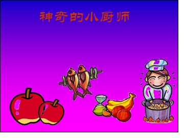 第15课  乘上列车去画画