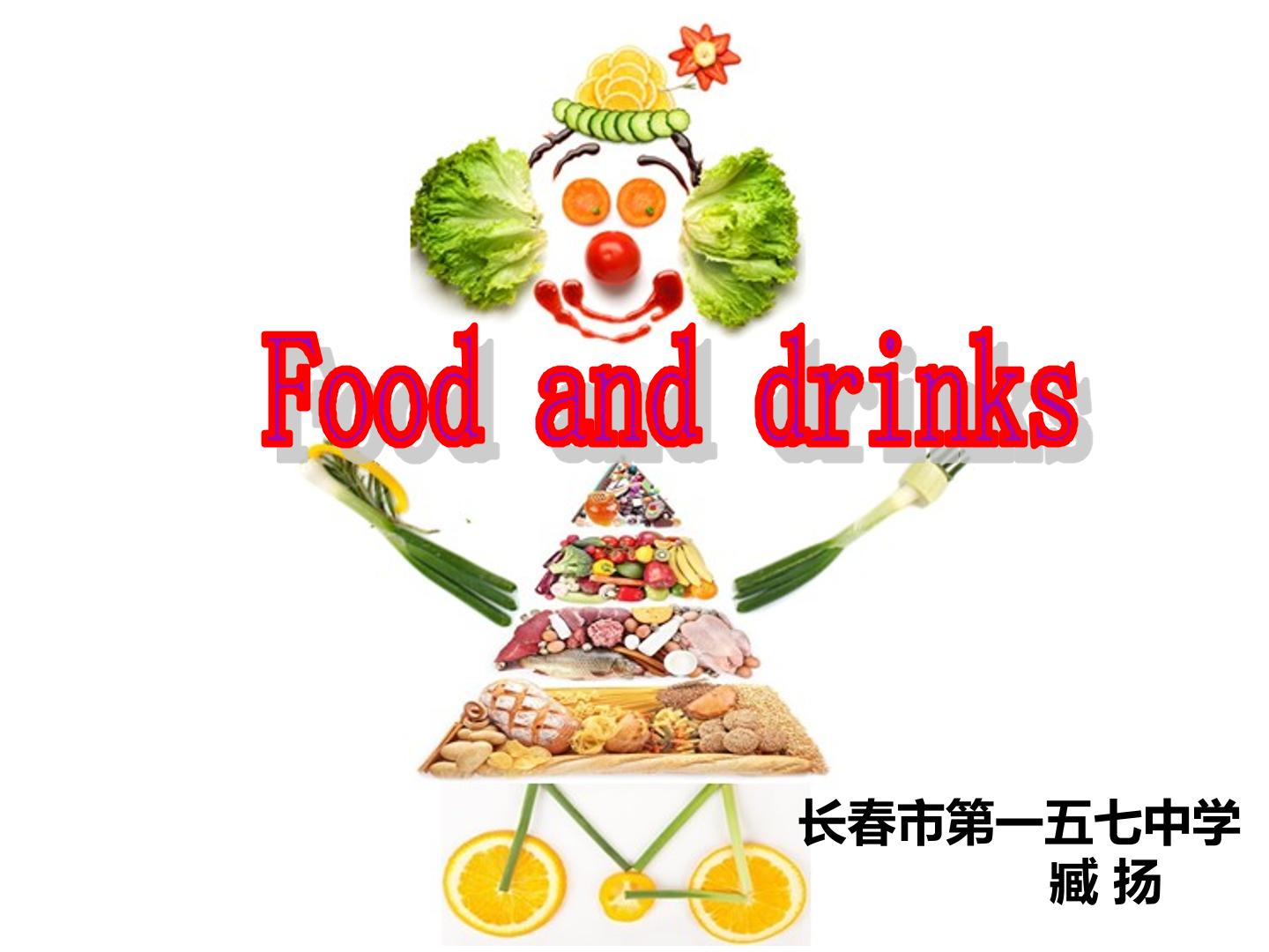 中考英语话题整合复习课——Food and drinks