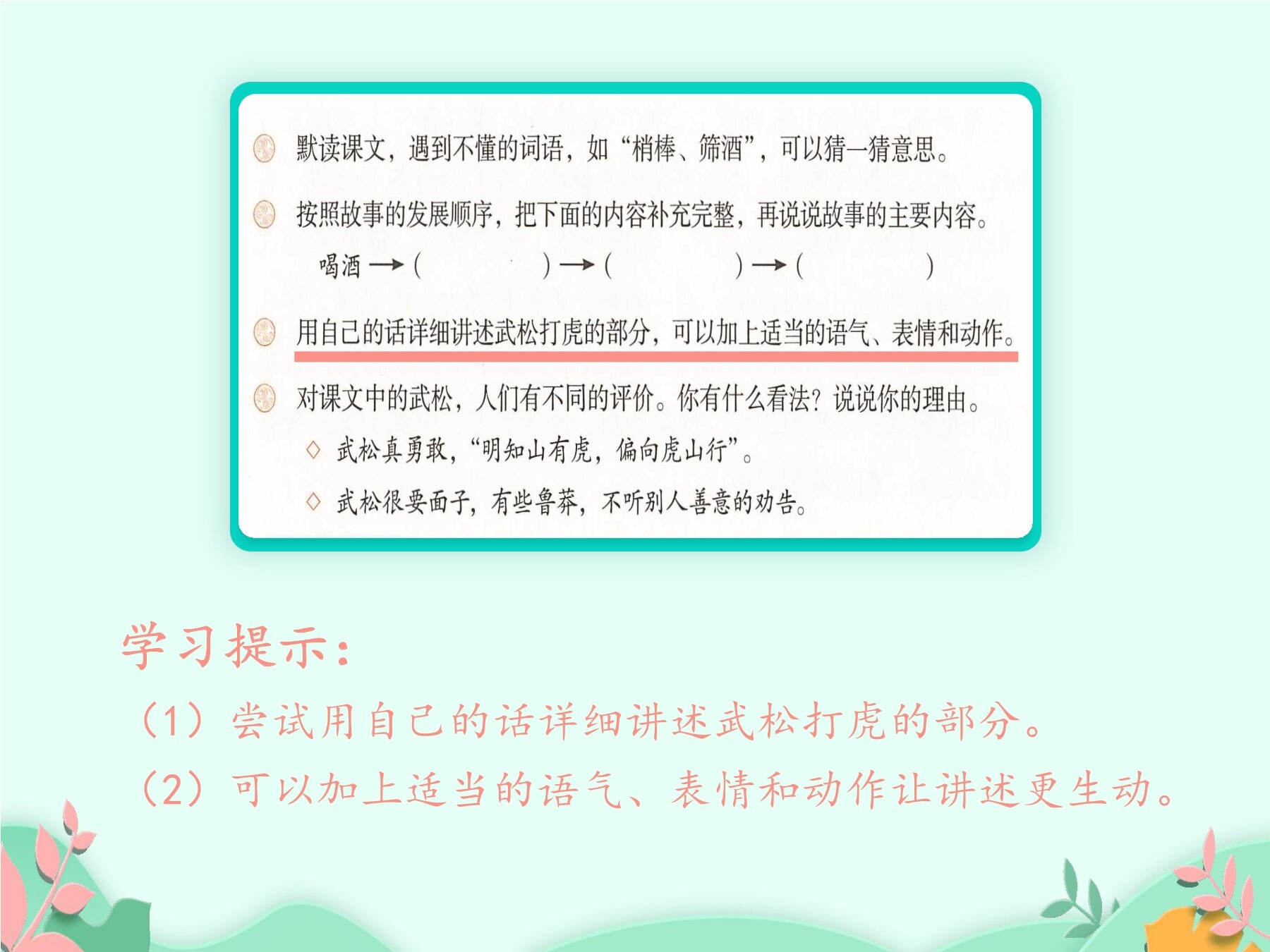 6