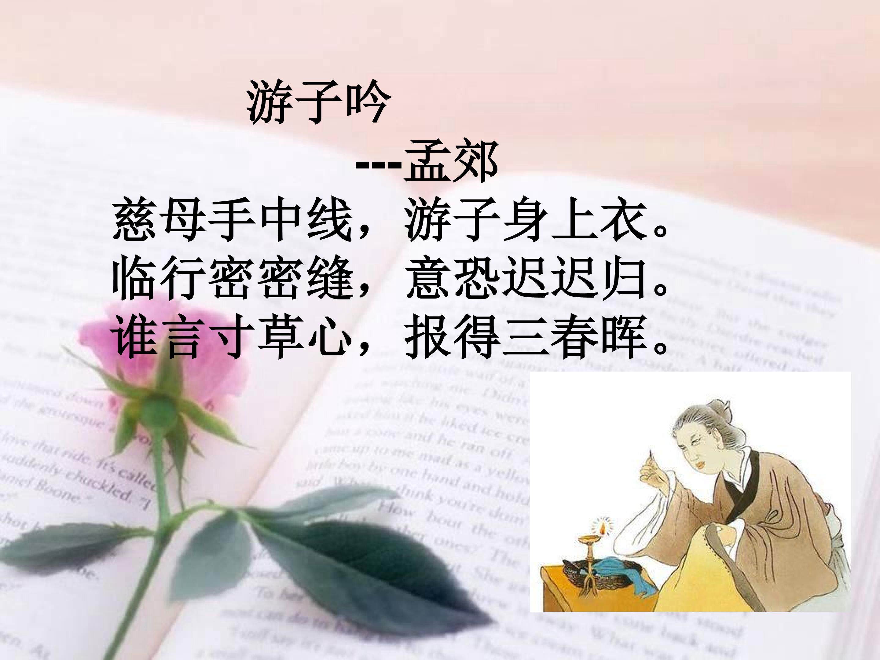 《慈母情深》