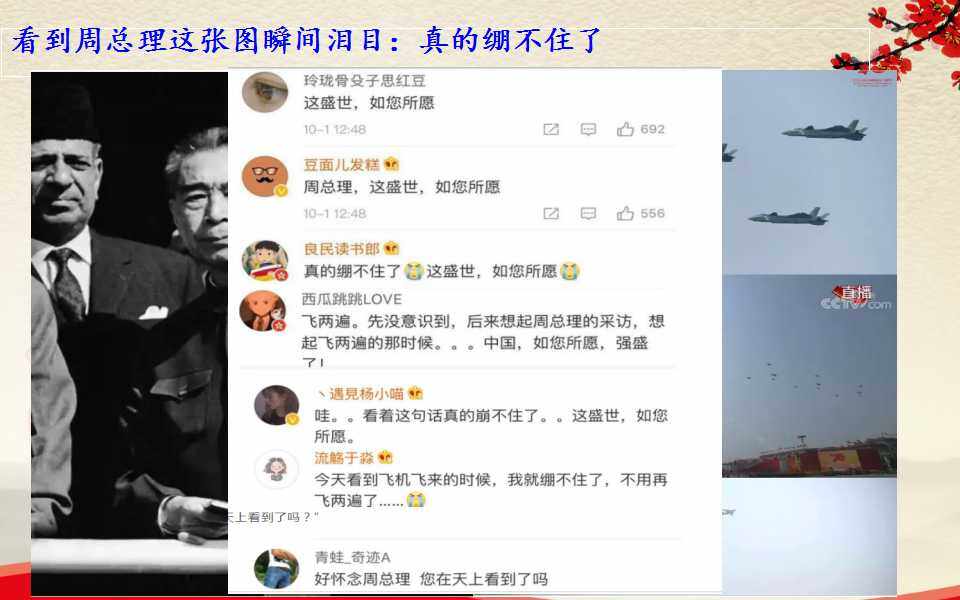 永恒的中华民族精神