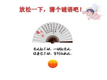 4. 扇形