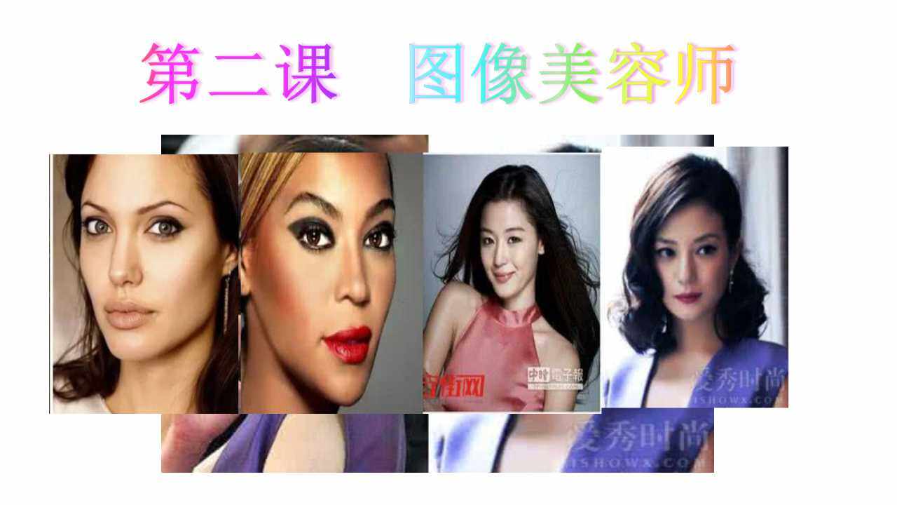 图像美容师