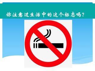 【★★】5年级上册道德与法治部编版课件第1单元《3主动拒绝烟酒与毒品》