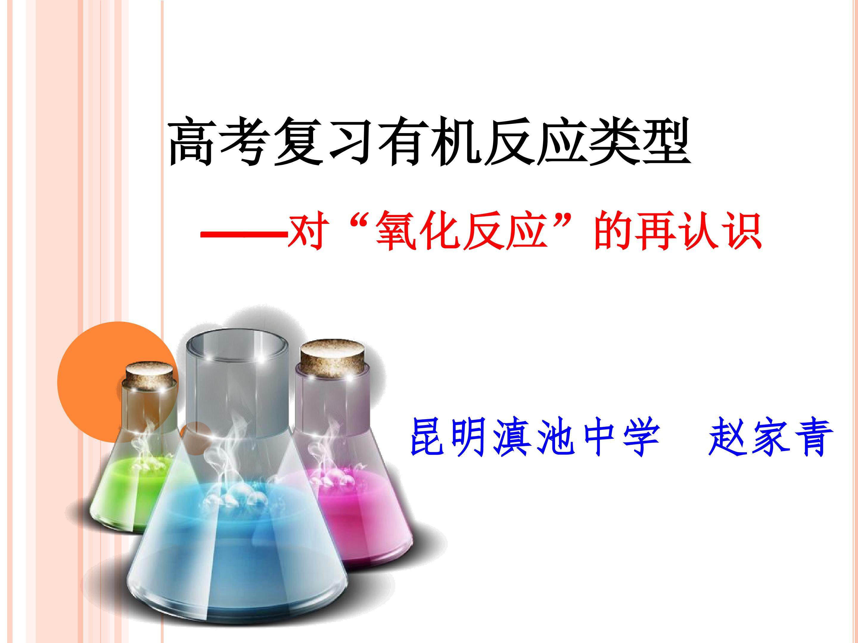 课件