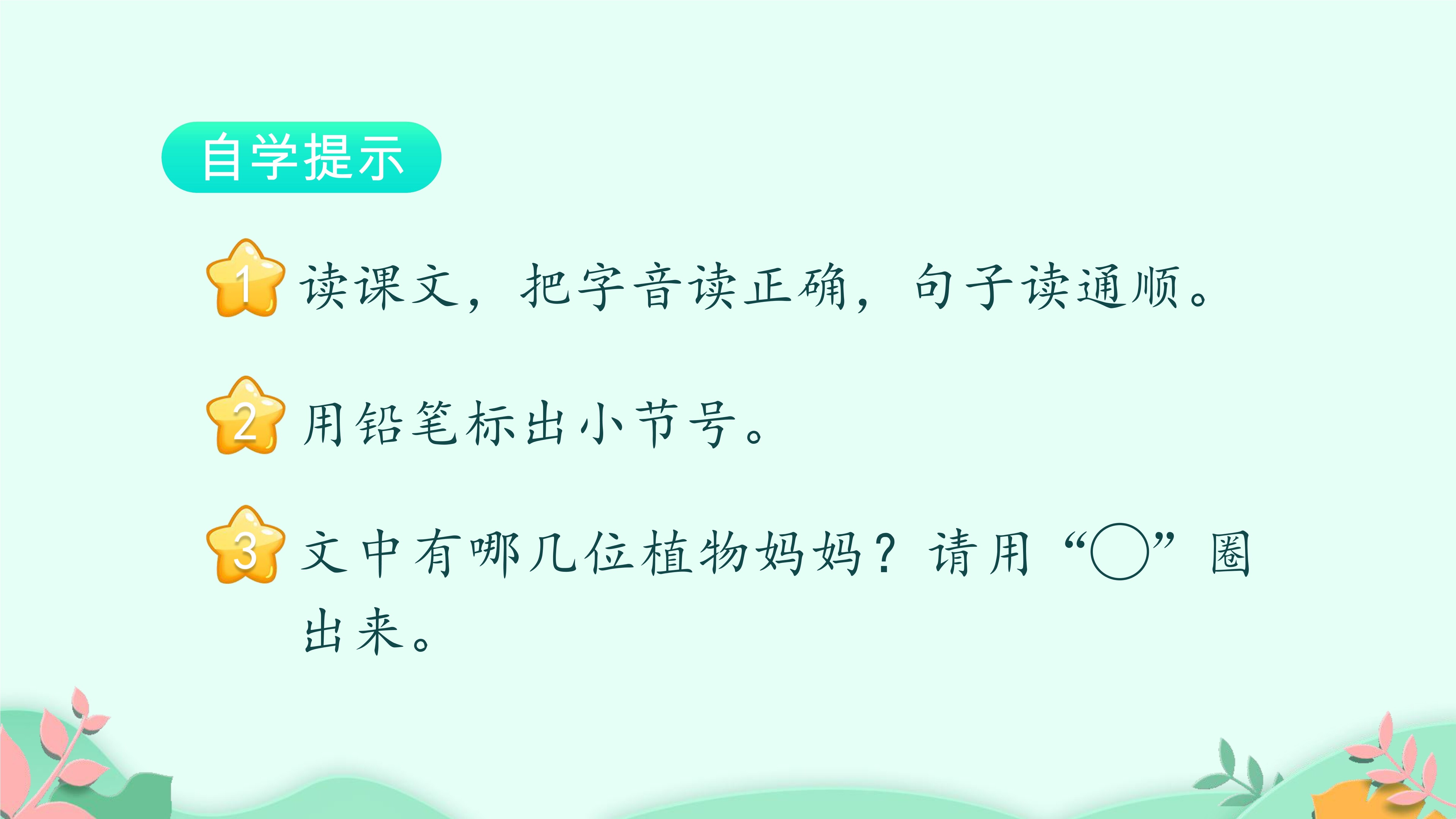 6