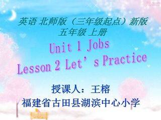 一师一优课-王榕