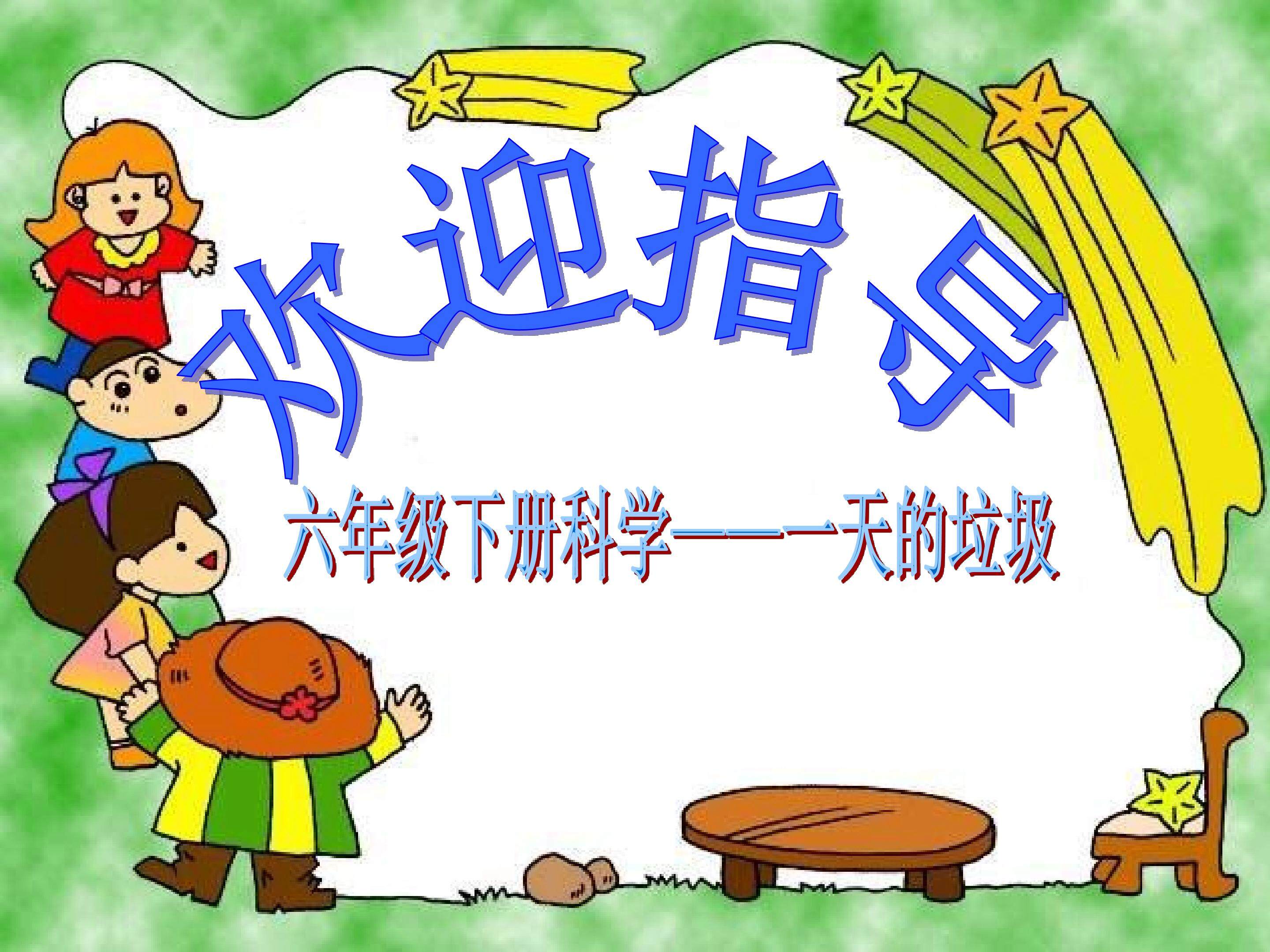 一天的垃圾
