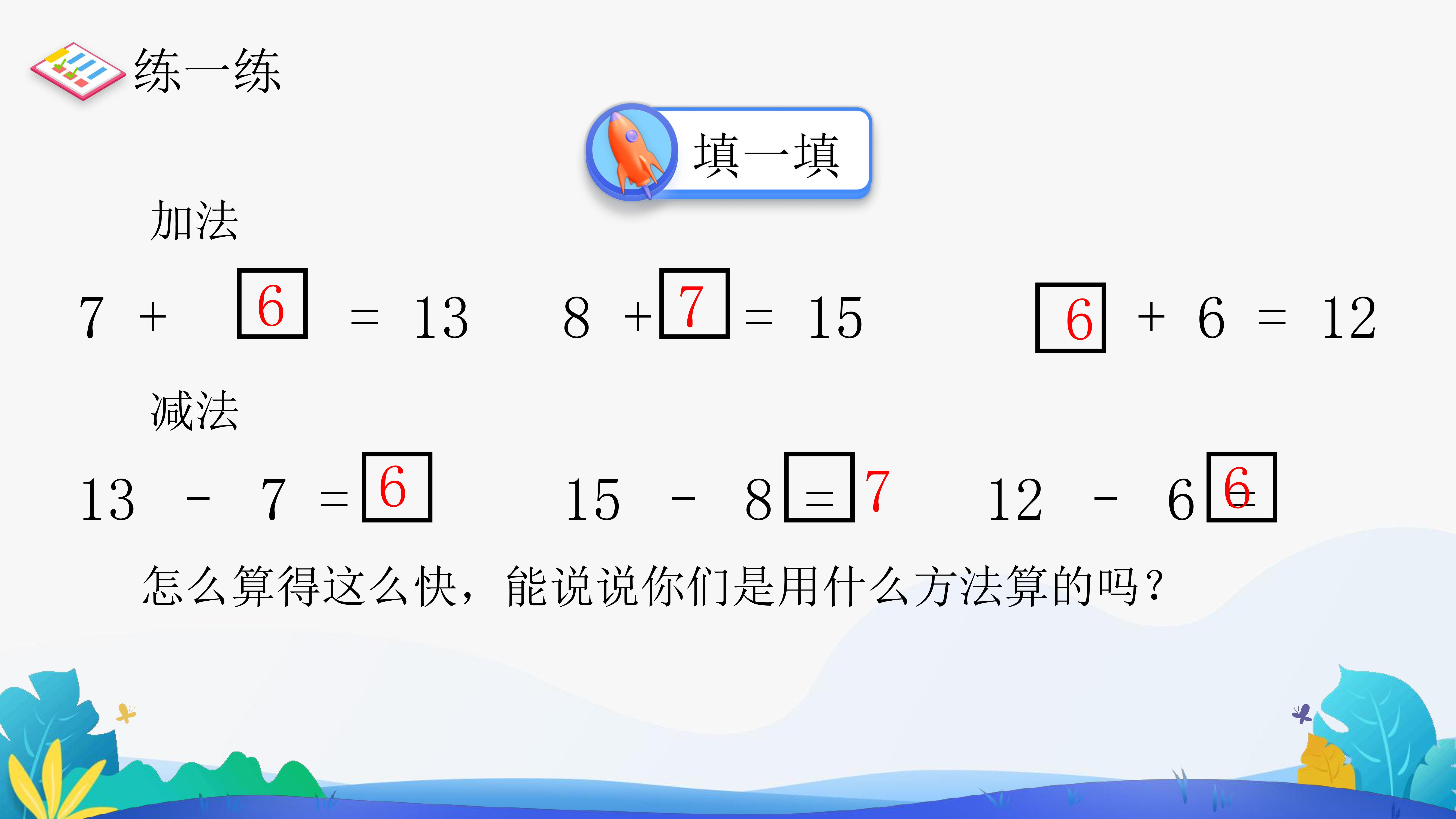 17