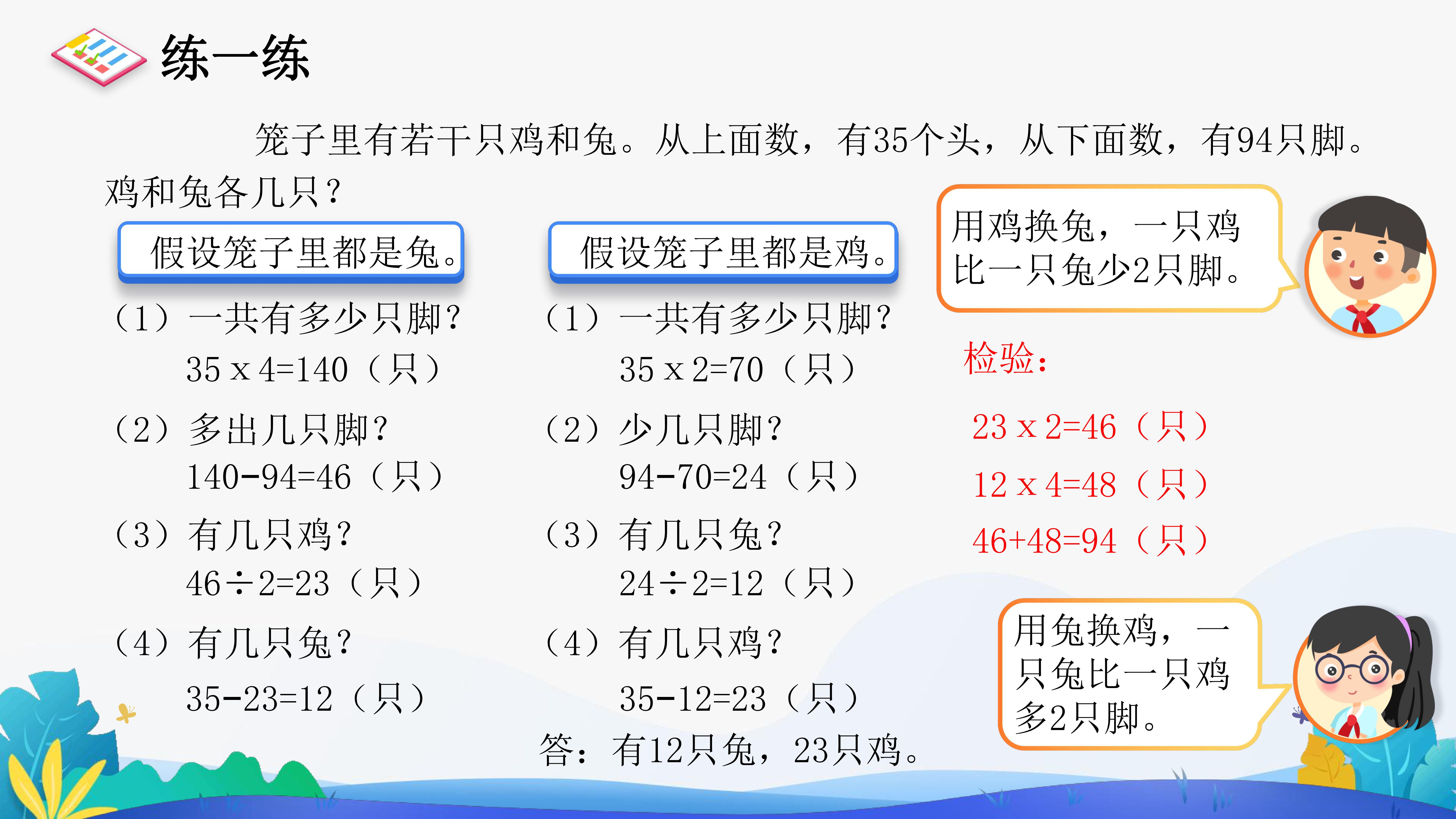 13