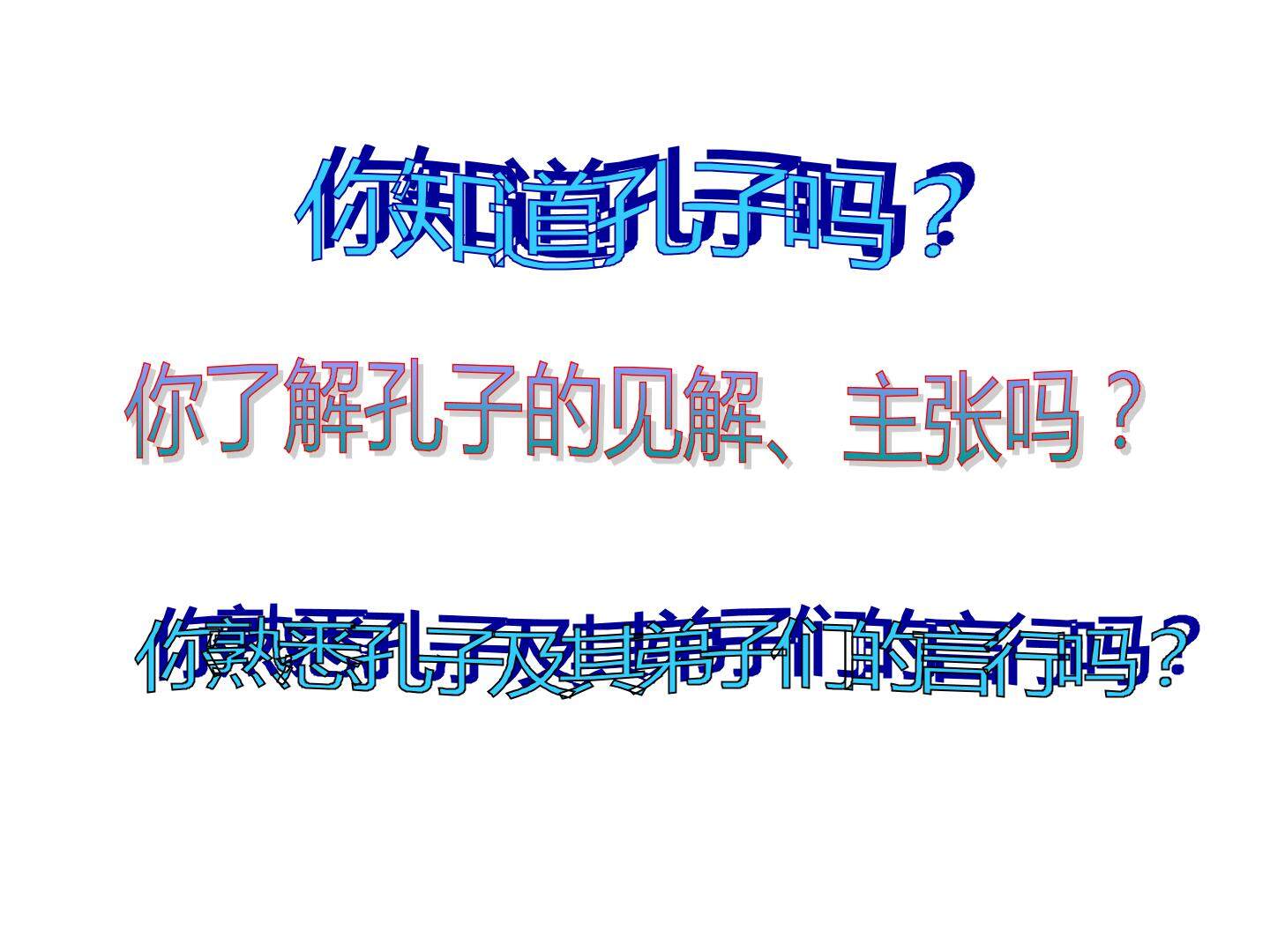 论语十二章