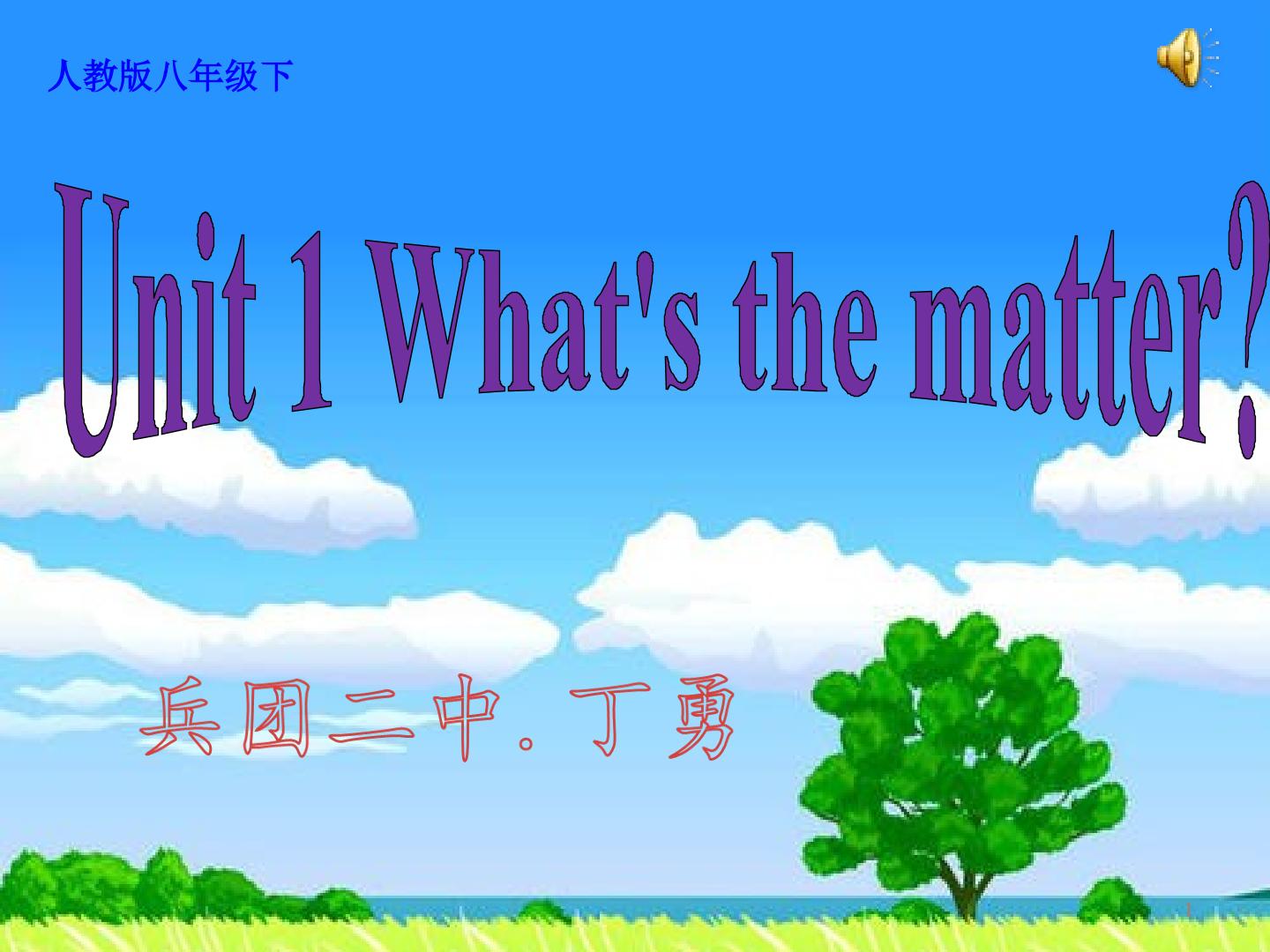 微课What's the matter?