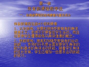 第一章  课程目标