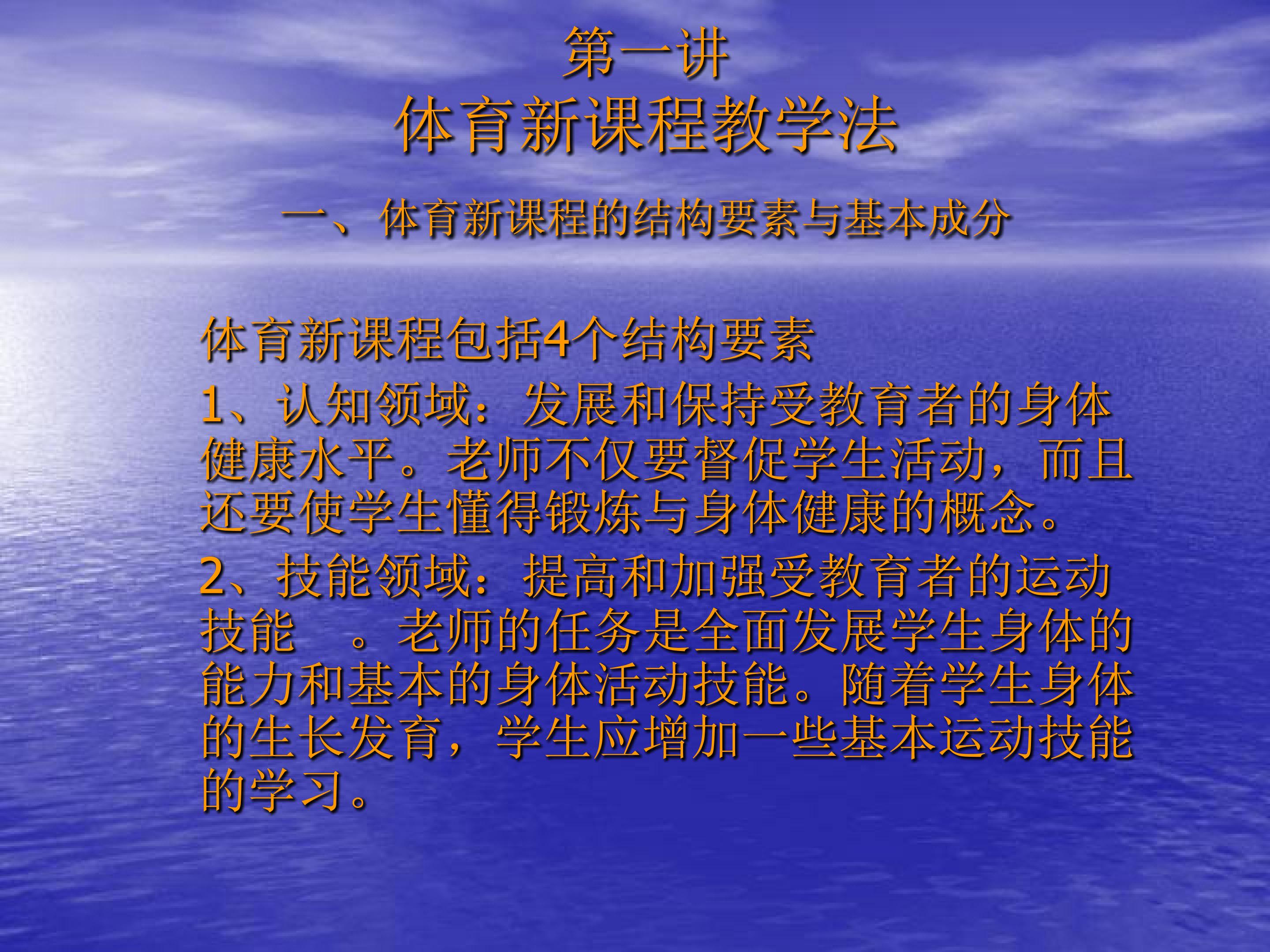 体育教案表格式_教案格式体育表怎么写_体育教案的格式