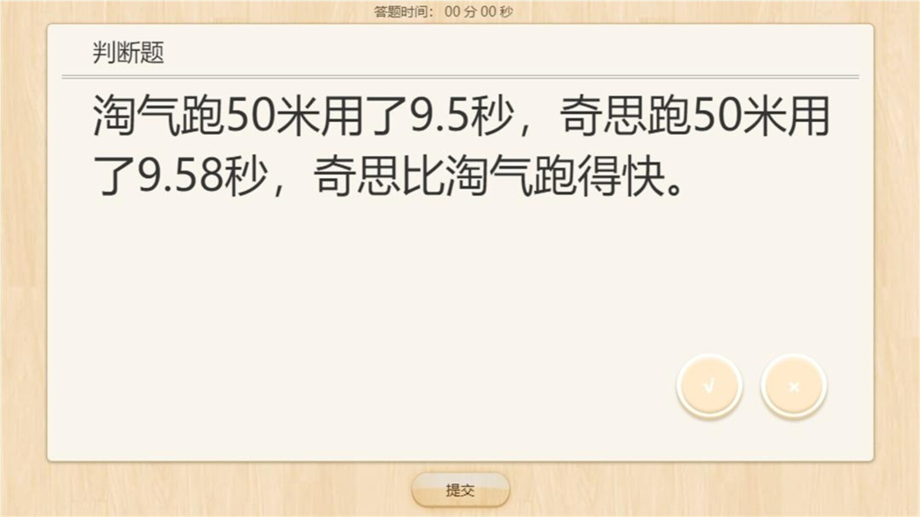 34