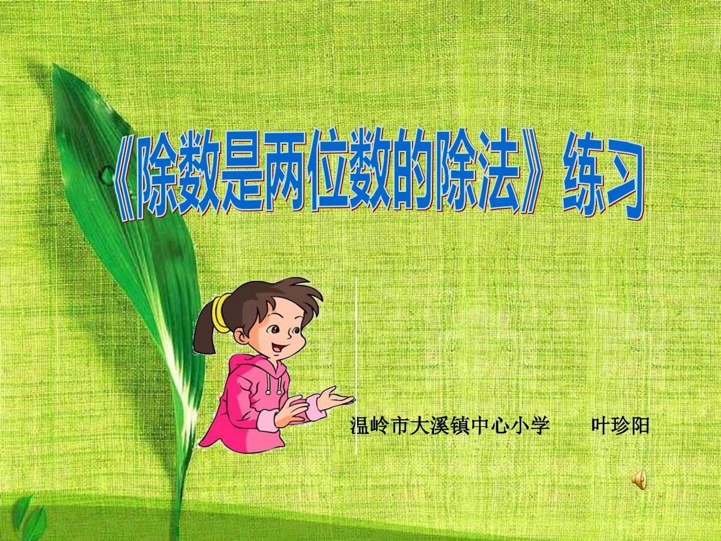 整理和复习