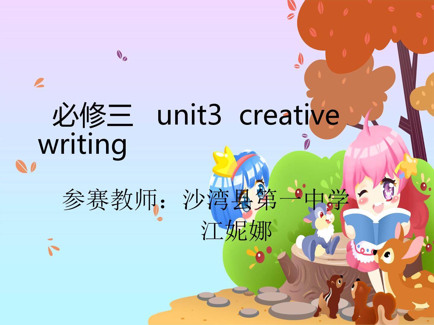 creative writing (a scene for a play)