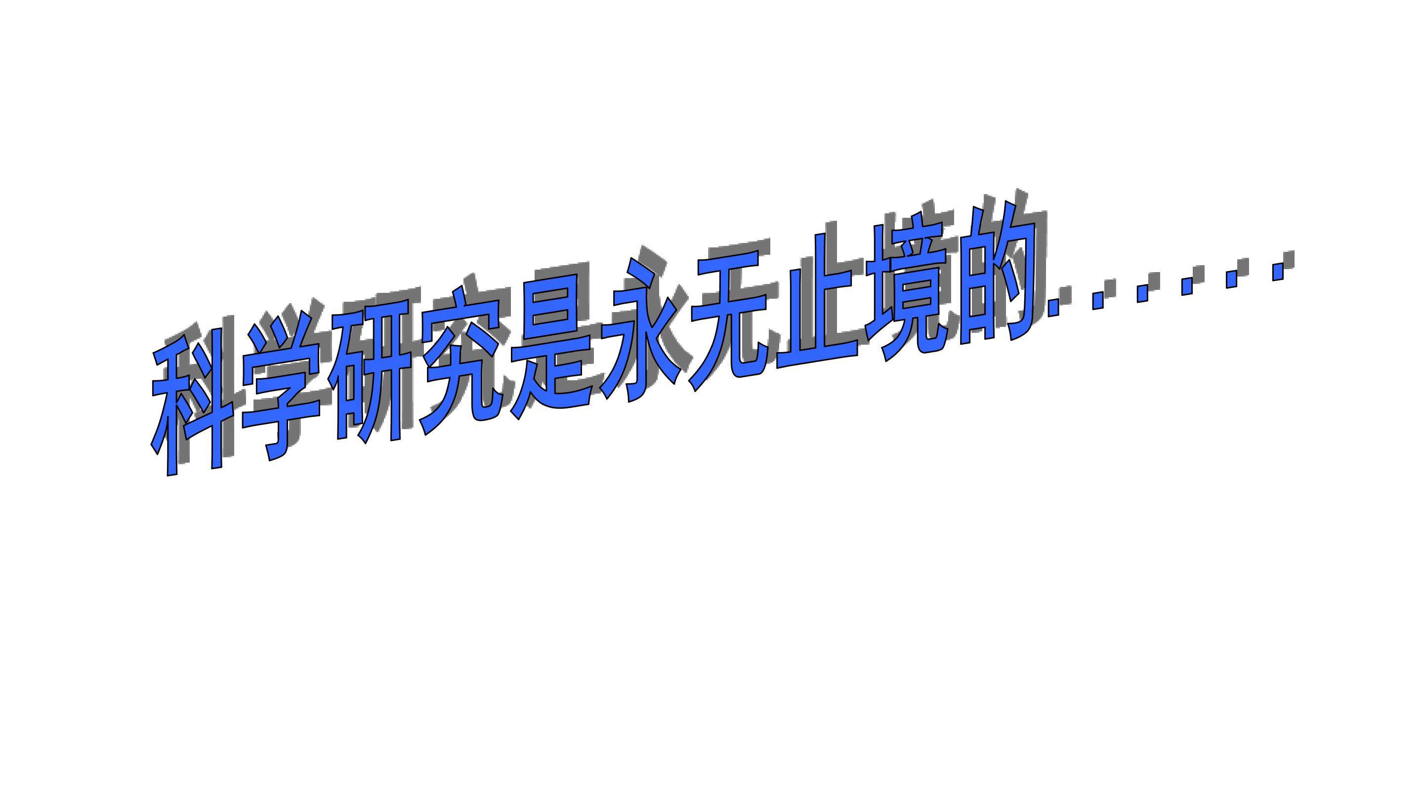 孟德尔的豌豆杂交实验（二）