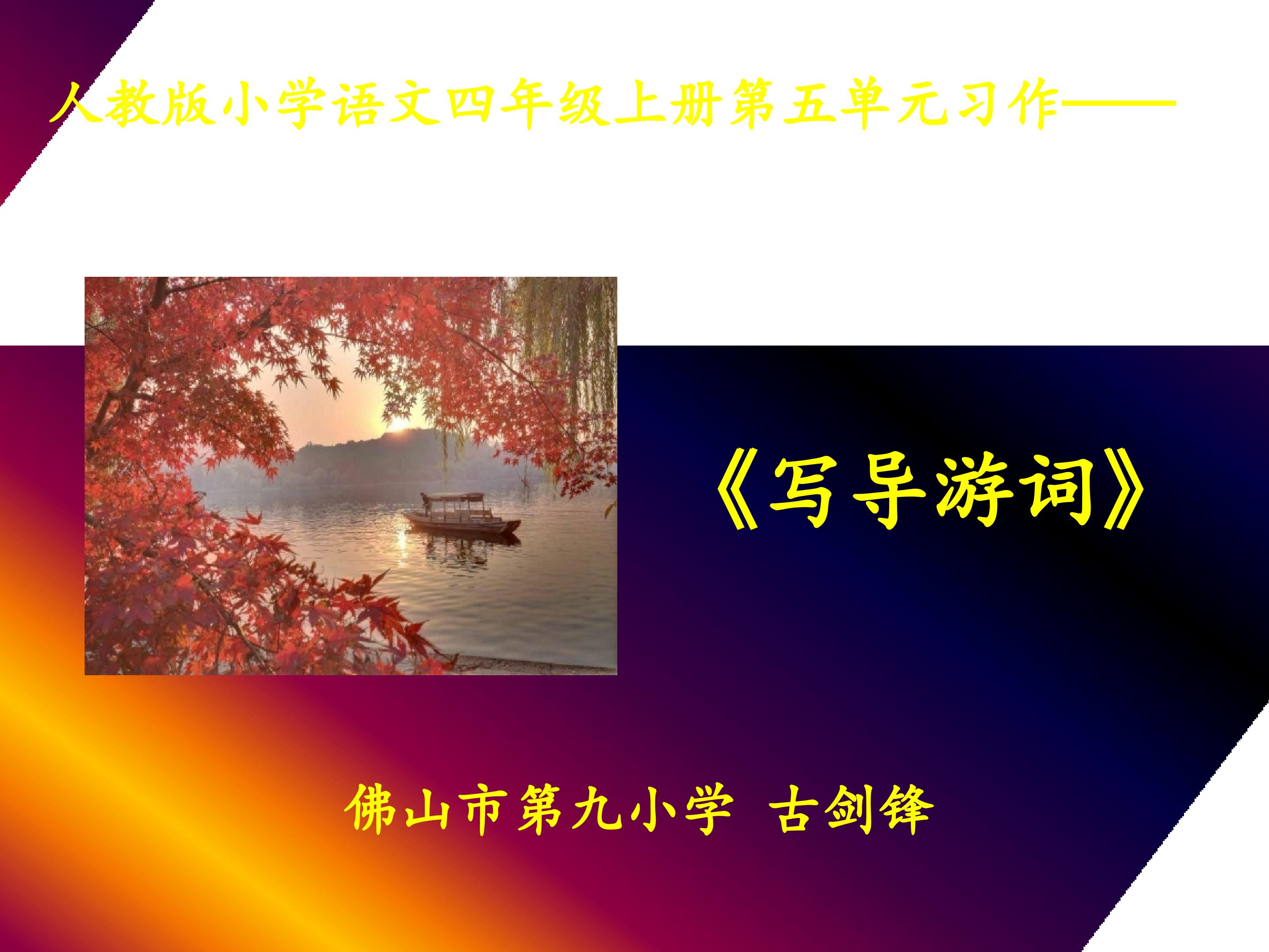 习作
