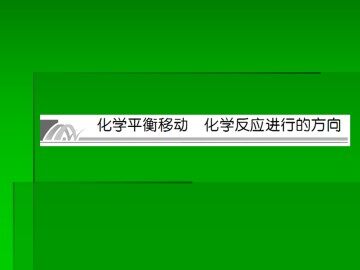 归纳与整理_课件5