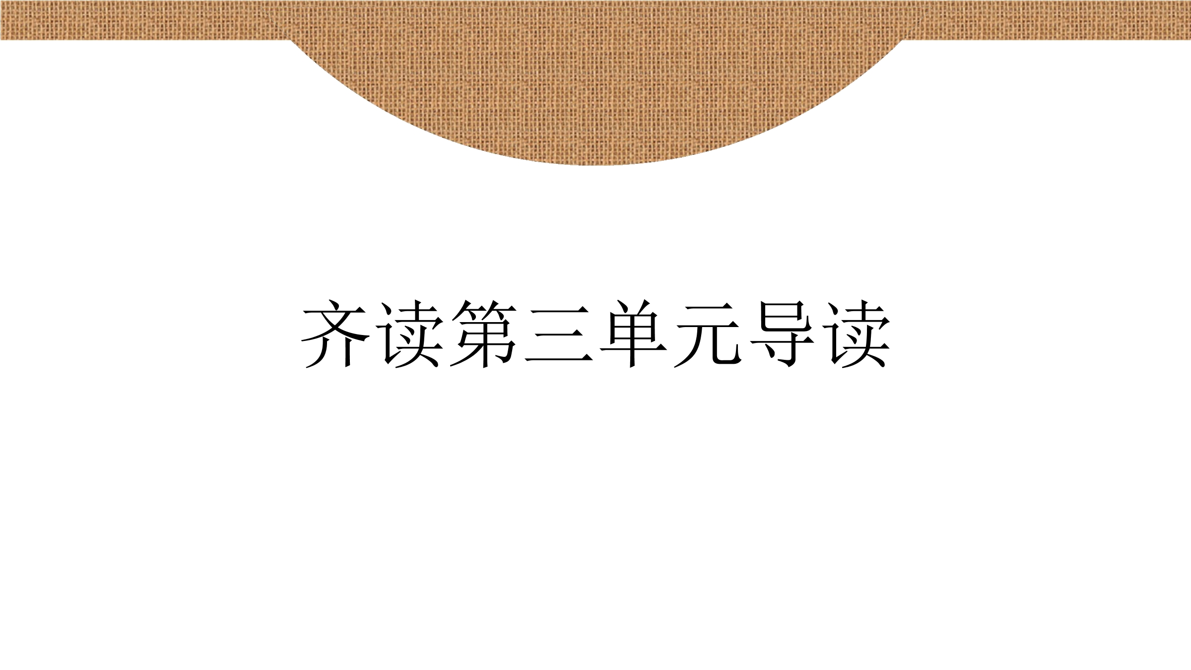 【★★】9年级历史部编版上册课件《3.7 基督教的兴起和法兰克王国》（共29张PPT）