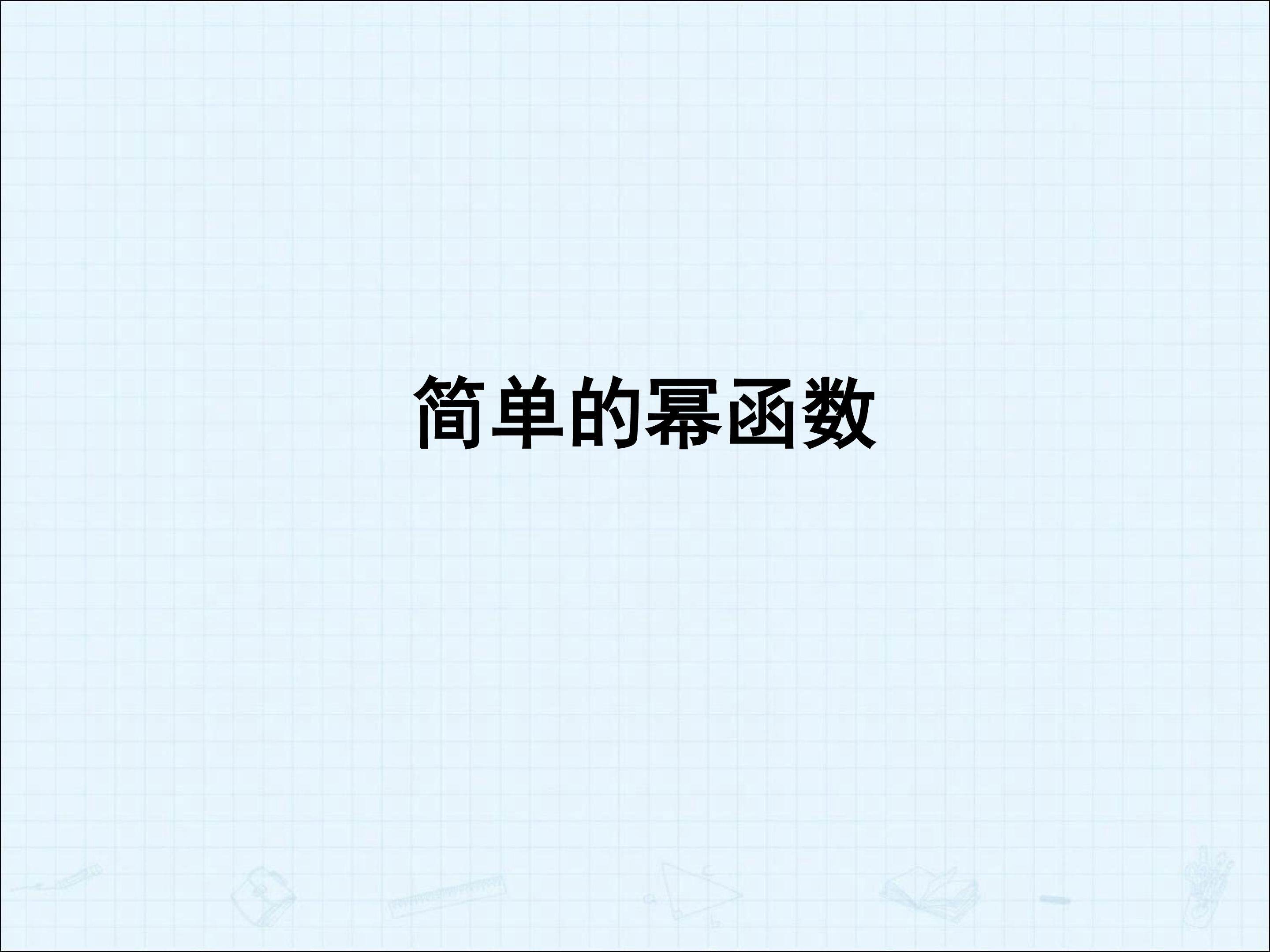 习题2--5_课件1