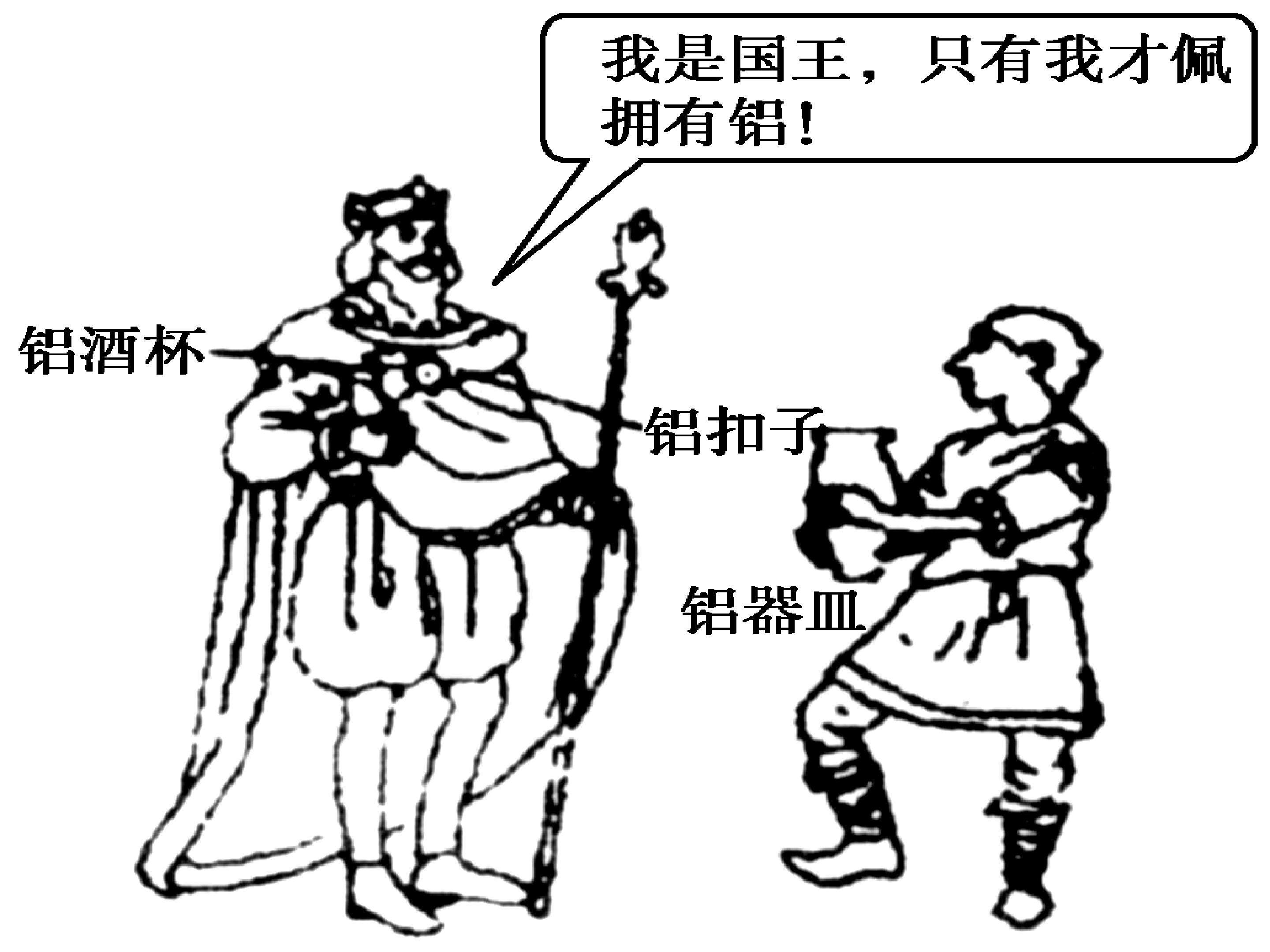 必修二第四章_第一节开发利用金属矿物和海水资源(第一课时)