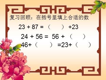 乘法运算定律