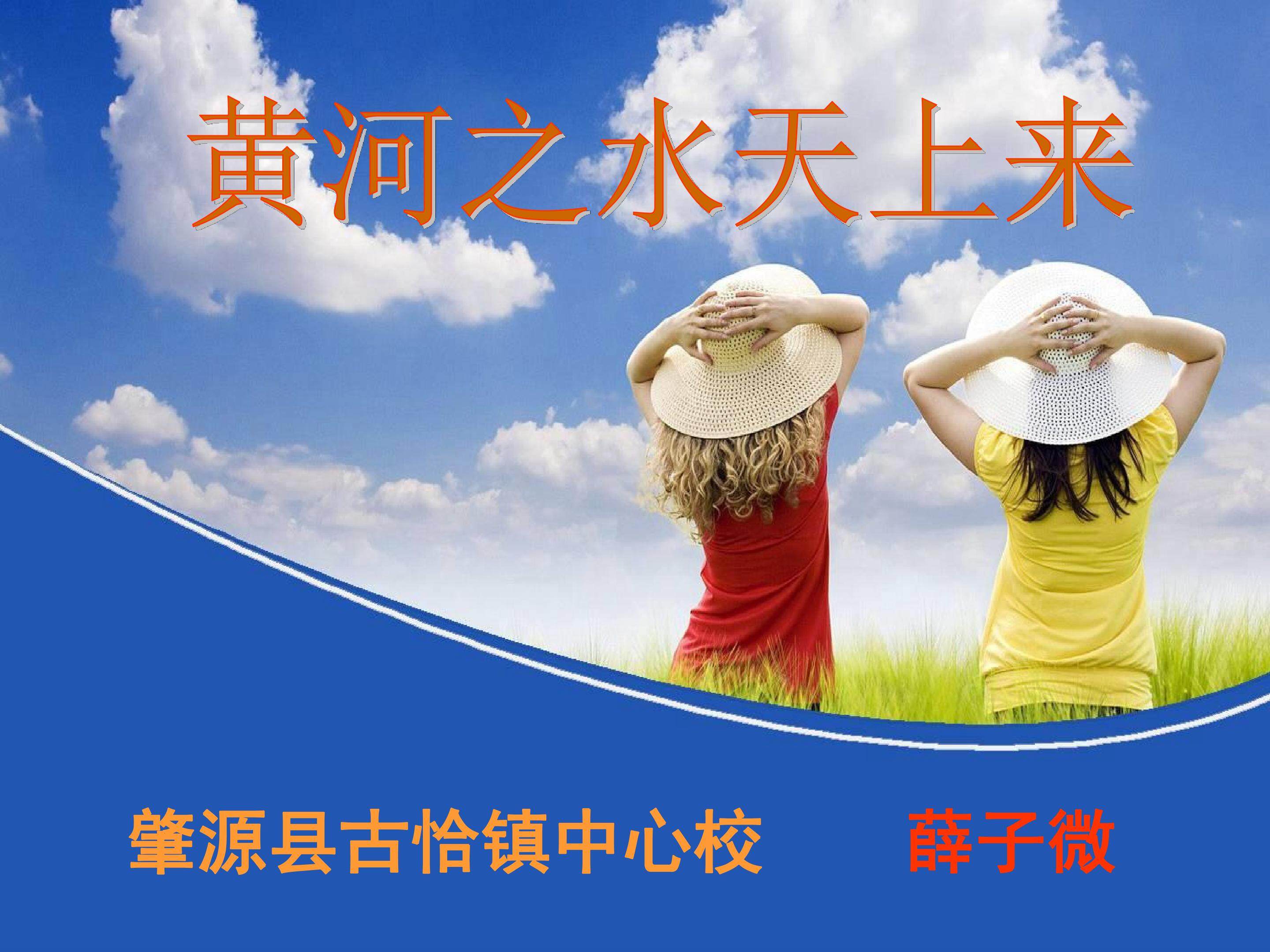 黄河之水天上来