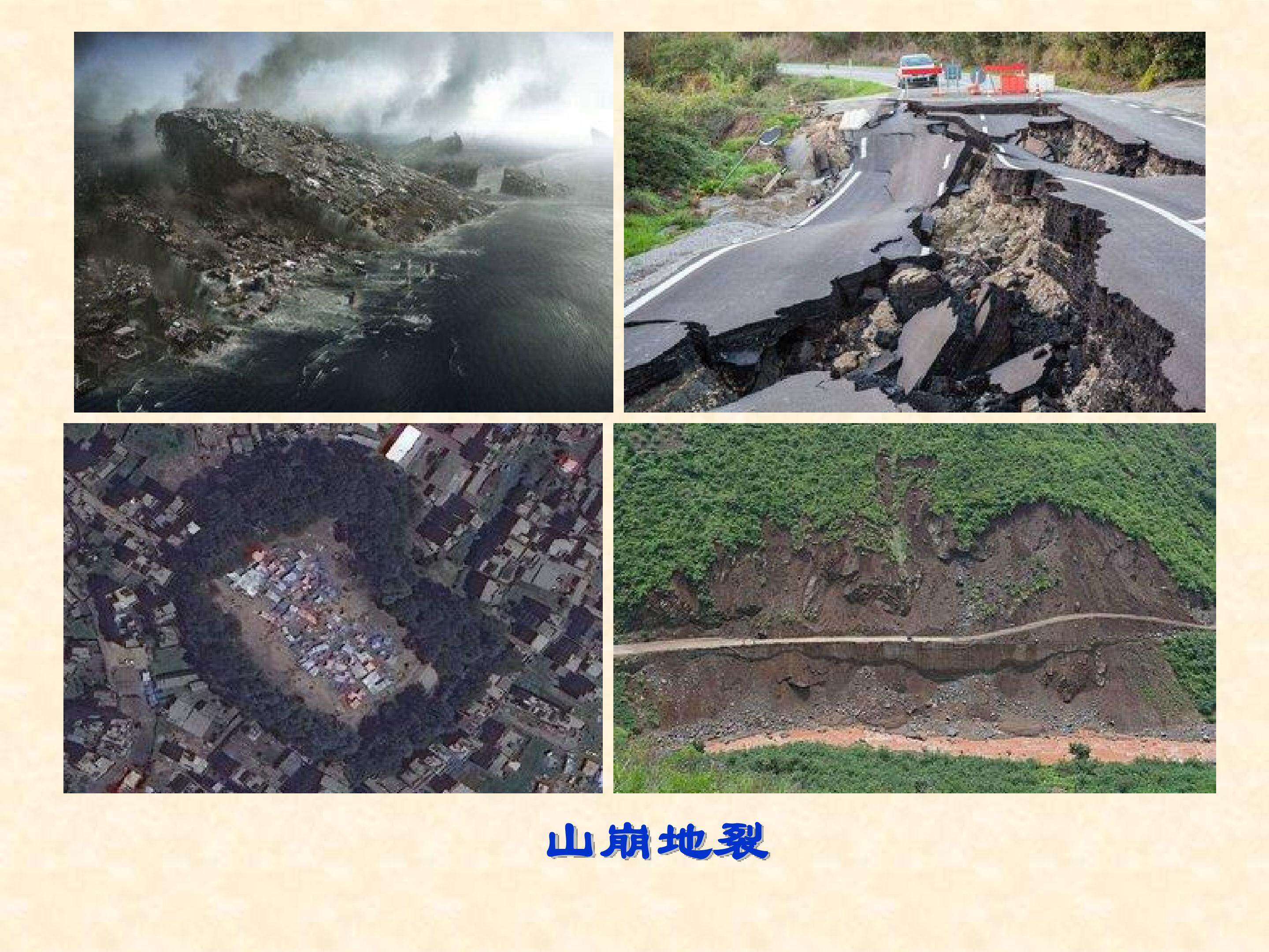 地震中的父与子
