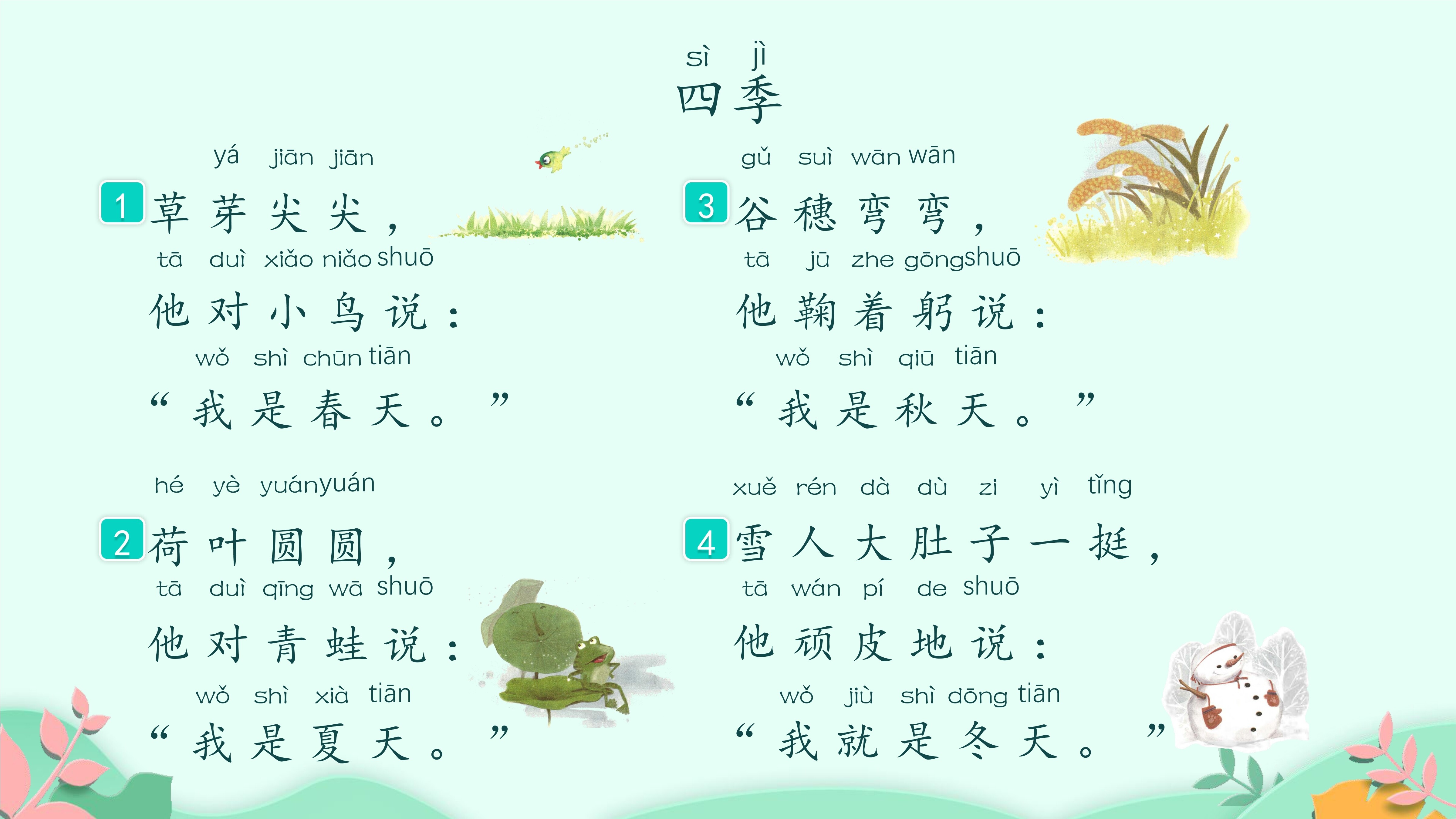 2