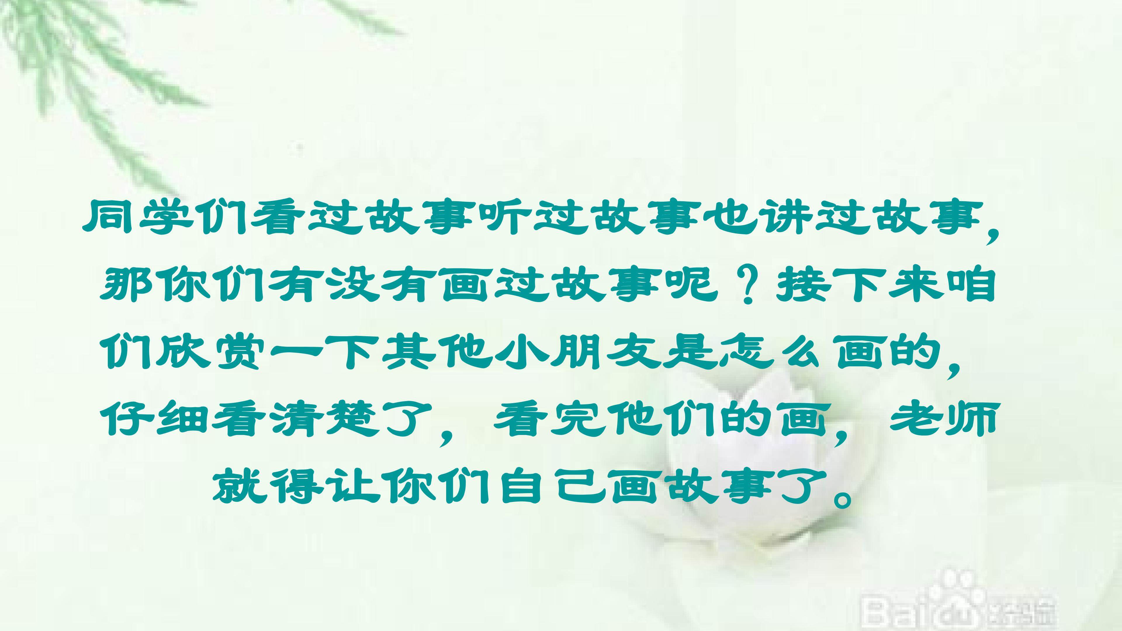 画故事