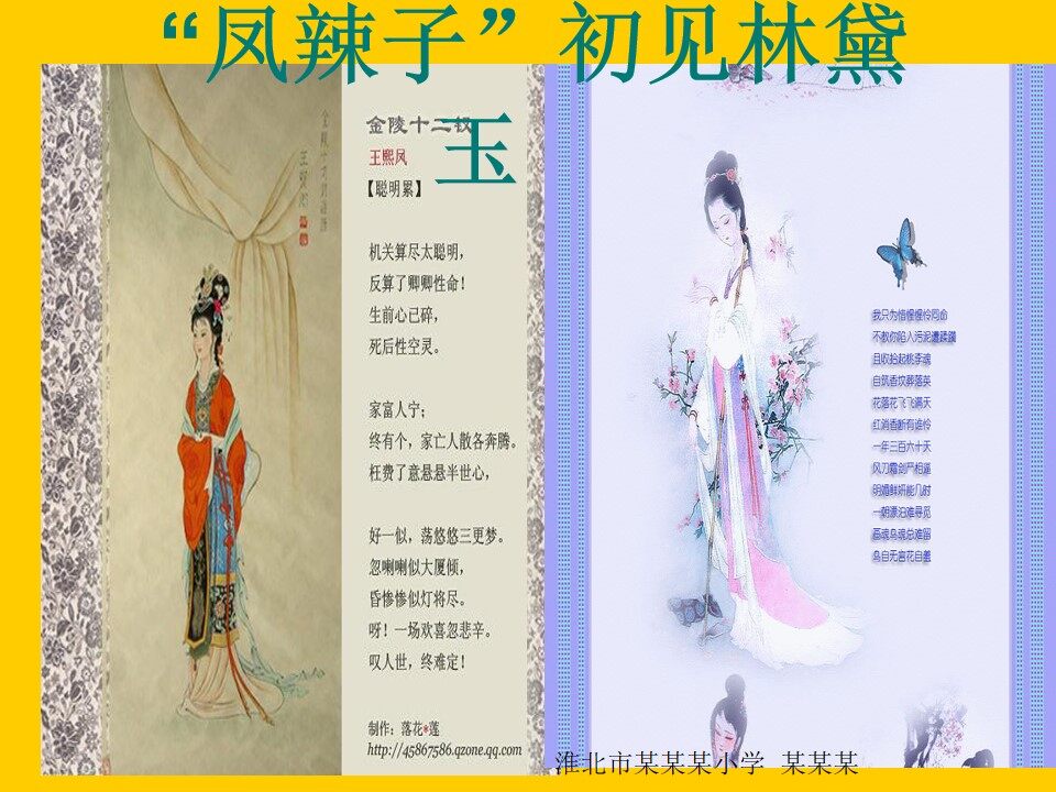 人物描写一组之凤辣子初见林黛玉