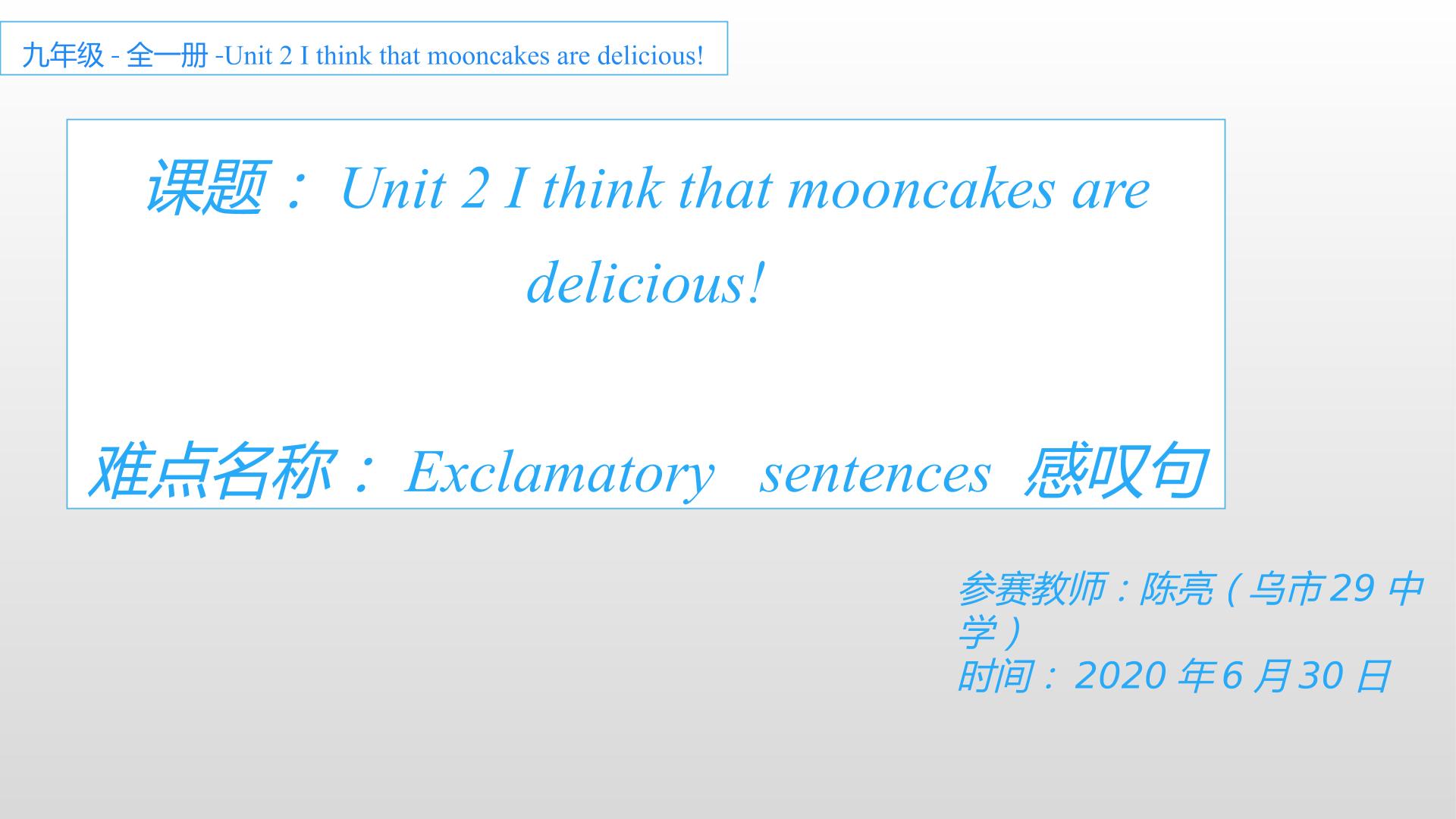 Exclamatory Sentences 感叹句(示范课例)