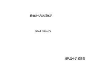 Lesson 47 Good manners