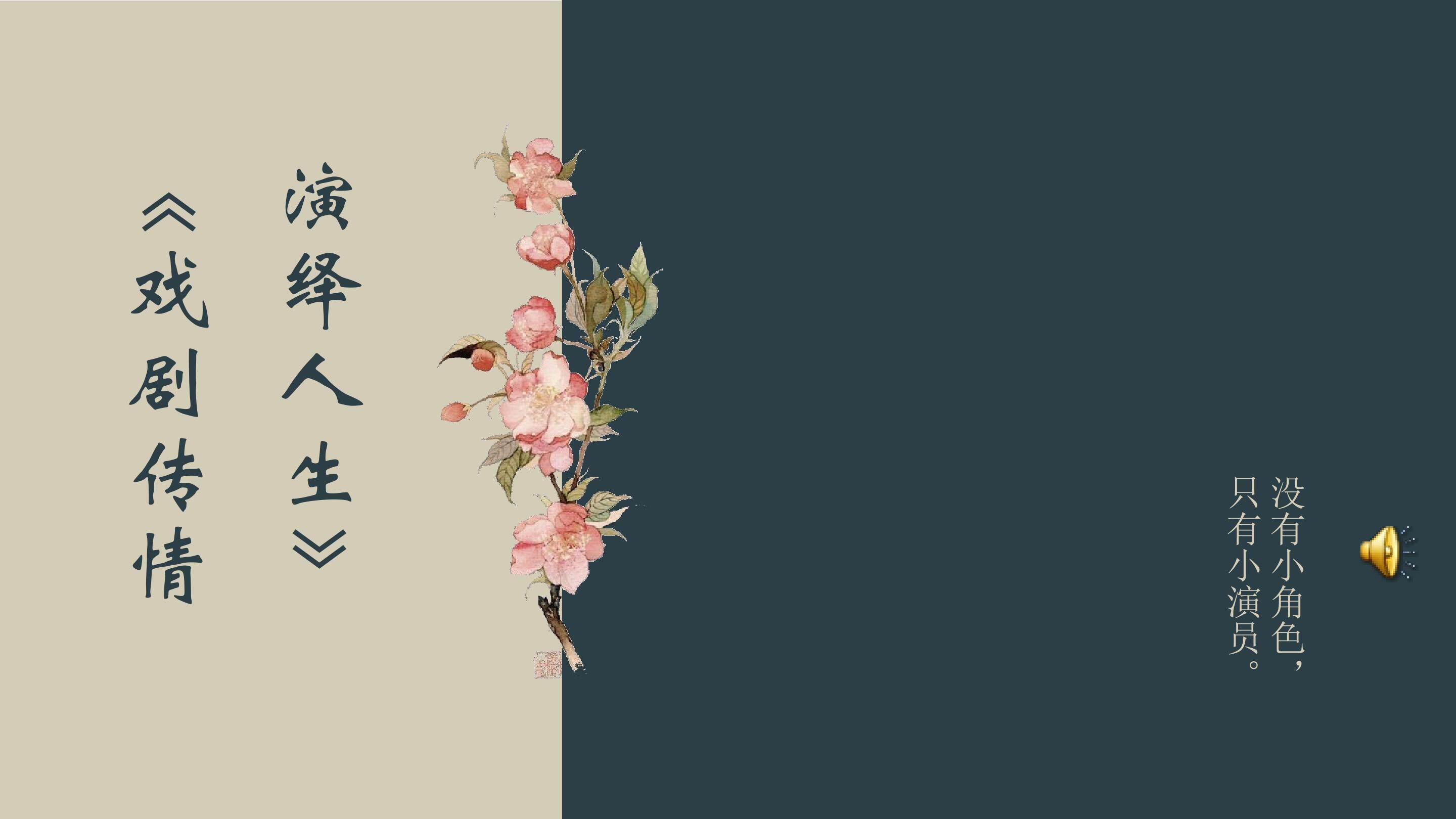 走进话剧课件
