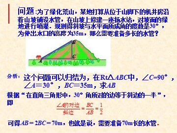 阅读与思考 一张古老的“三角函数表”