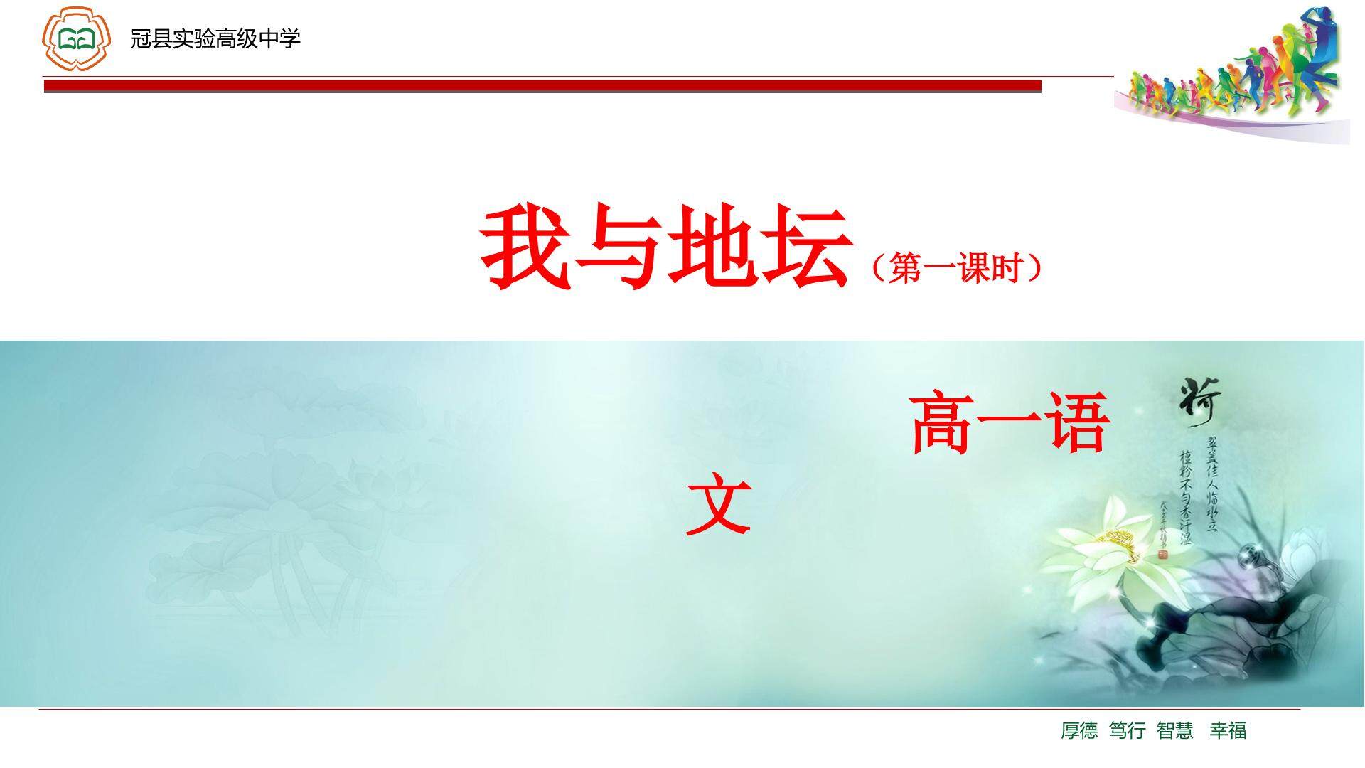 我与地坛