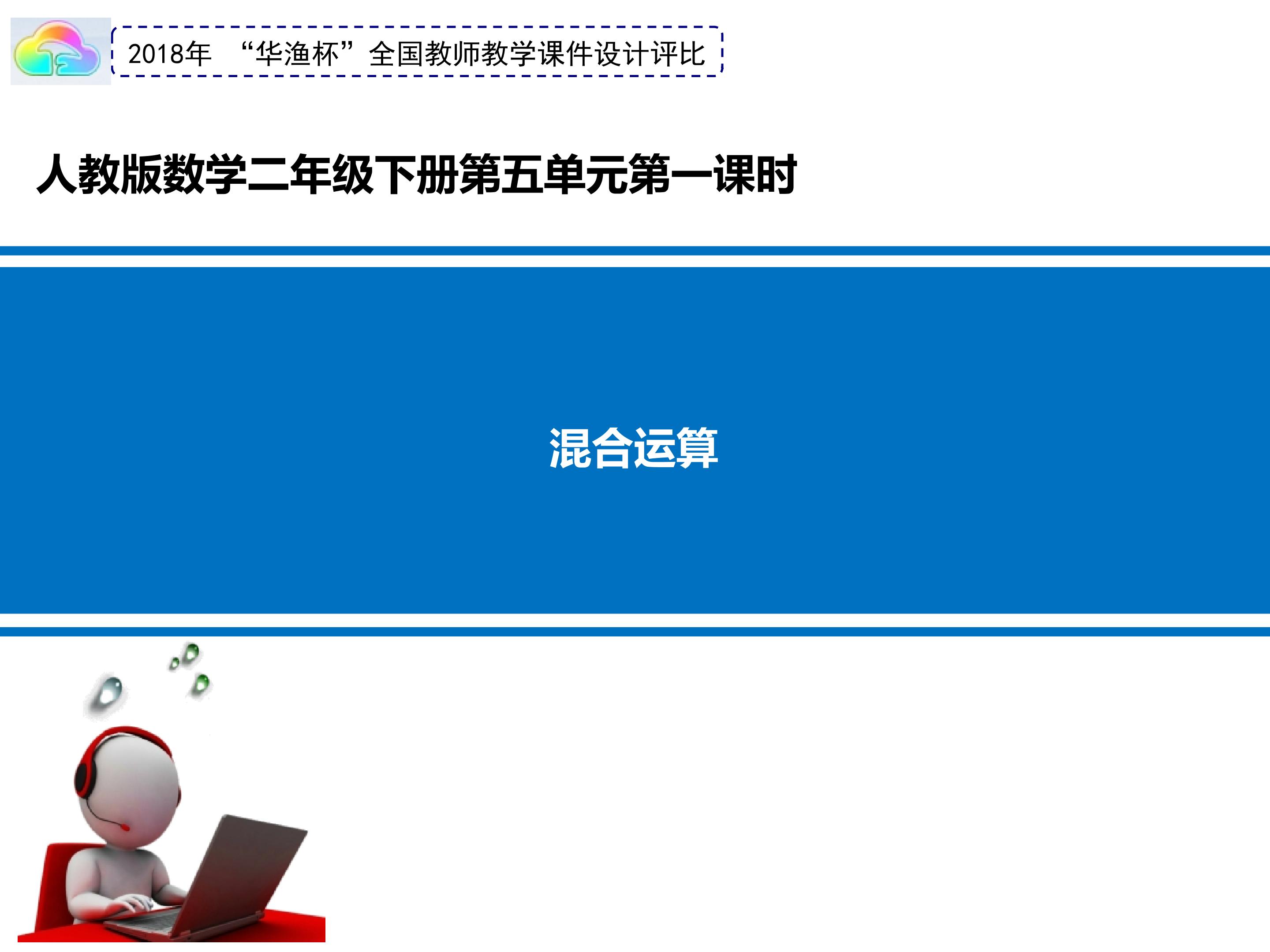 混合计算