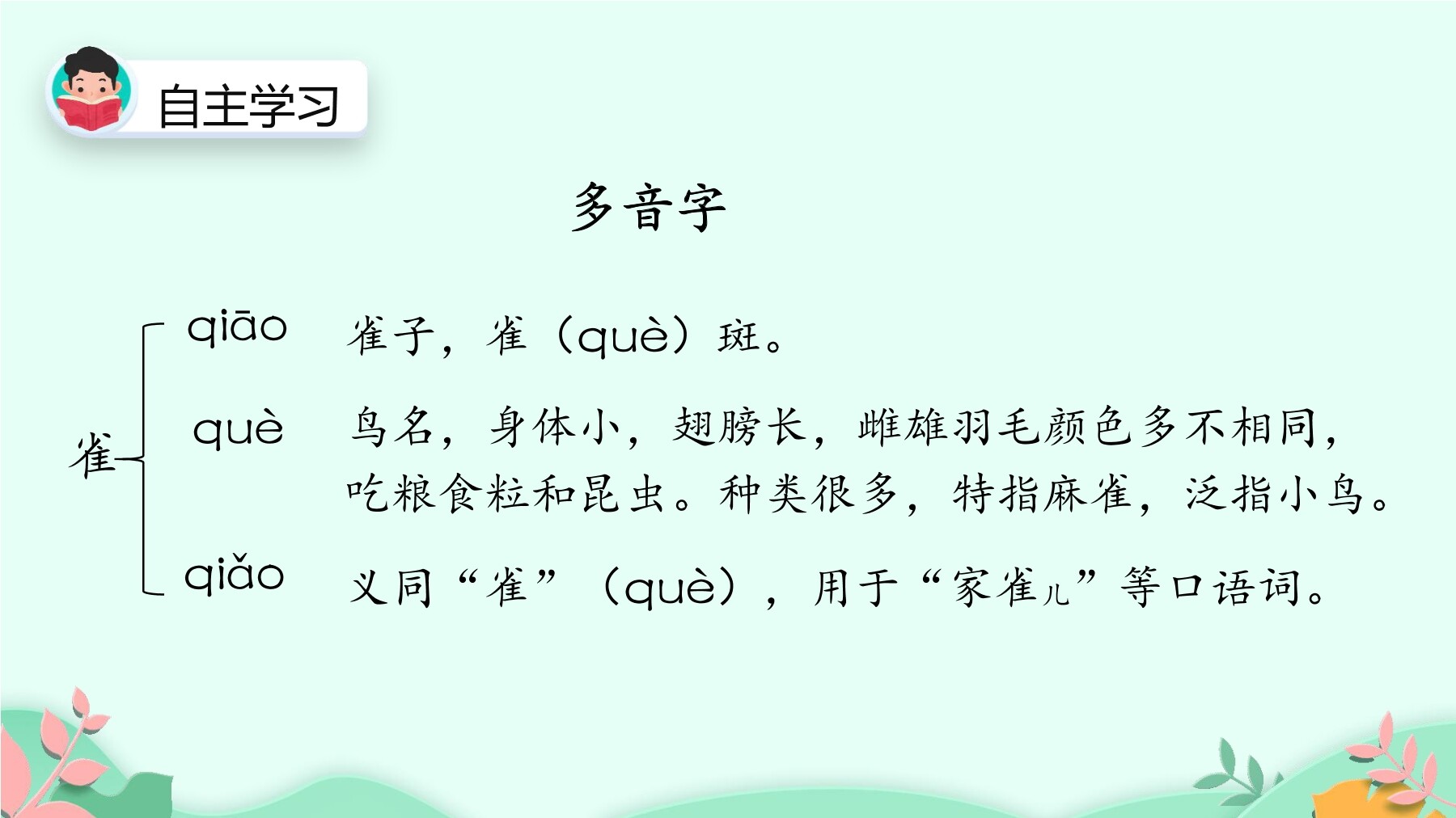 1