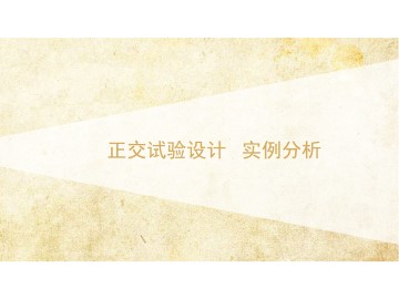 实例分析_课件1