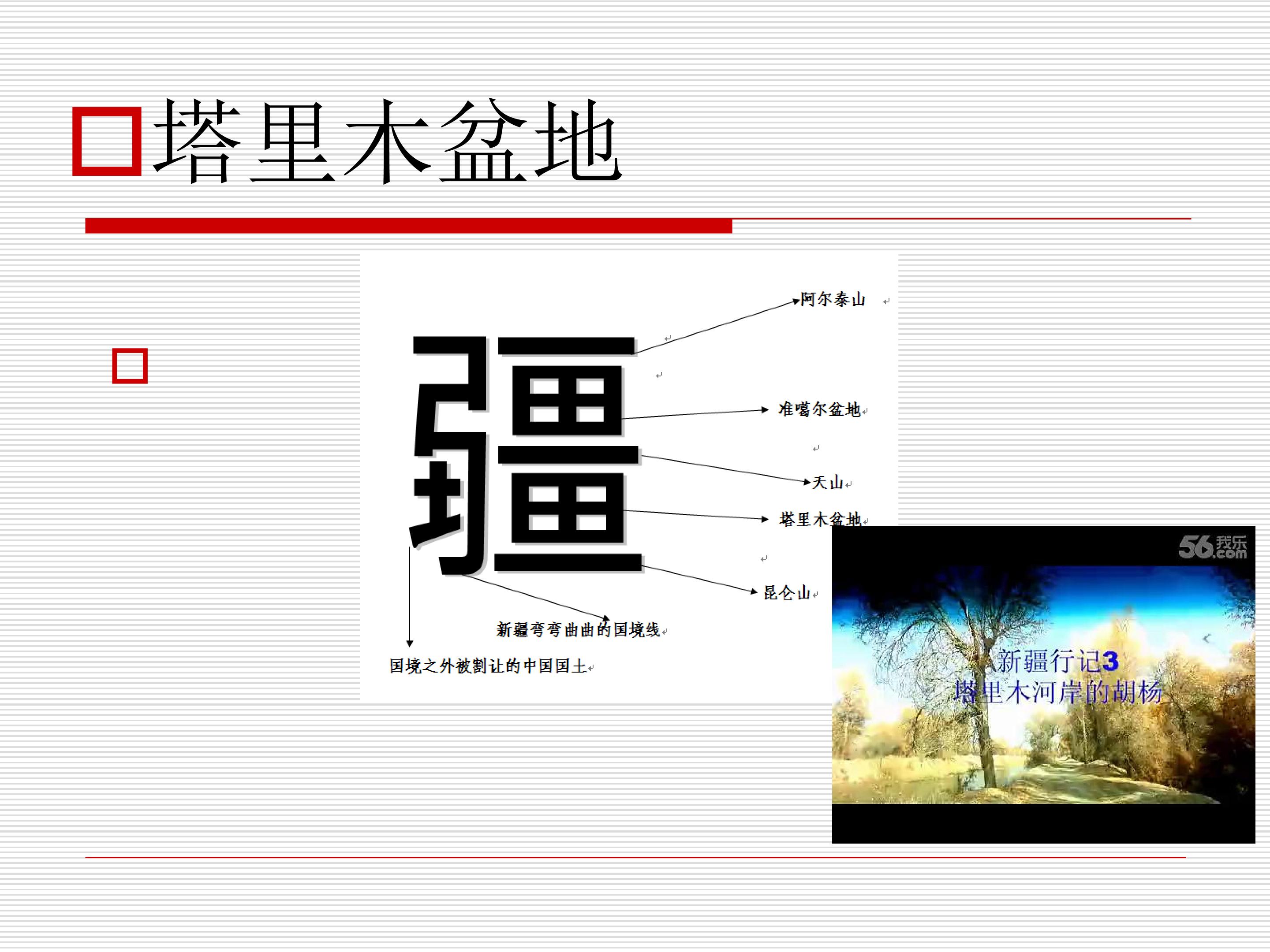 广阔的塔里木盆地
