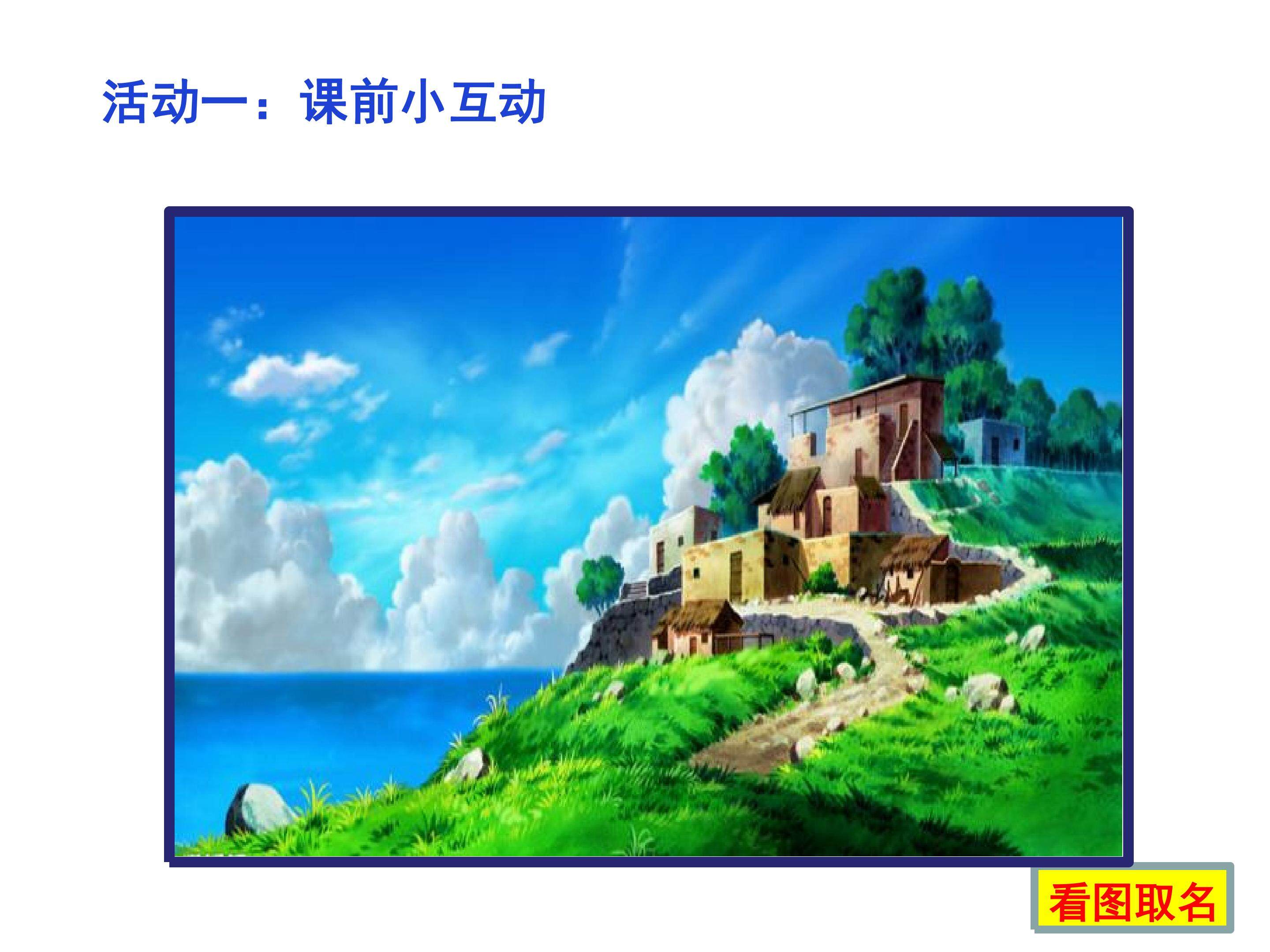 认识我自己