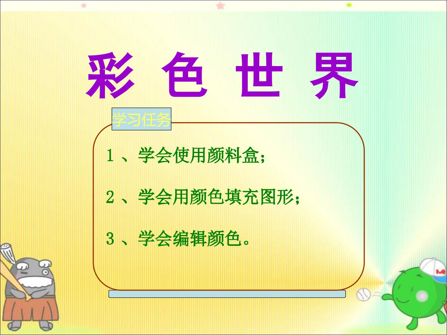 三、画出图画