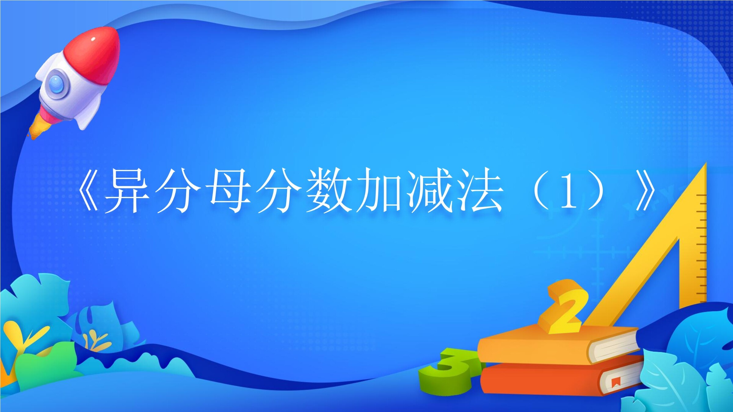 5