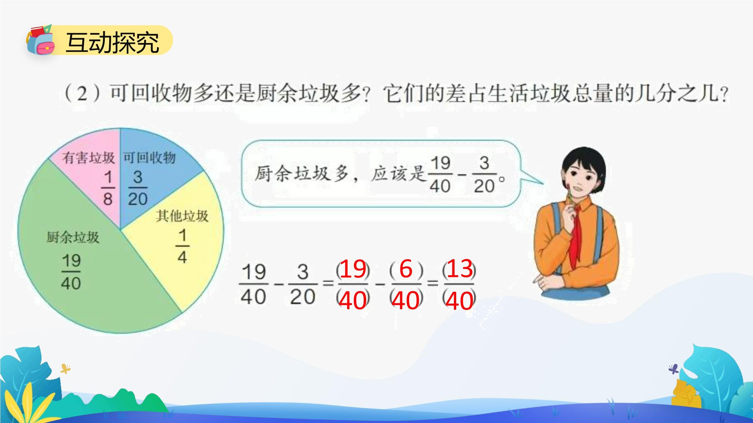 17