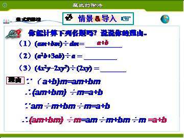 提公因式法_课件1