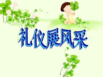 思想品德八年级上册第四单元第七课第二框教学课件1