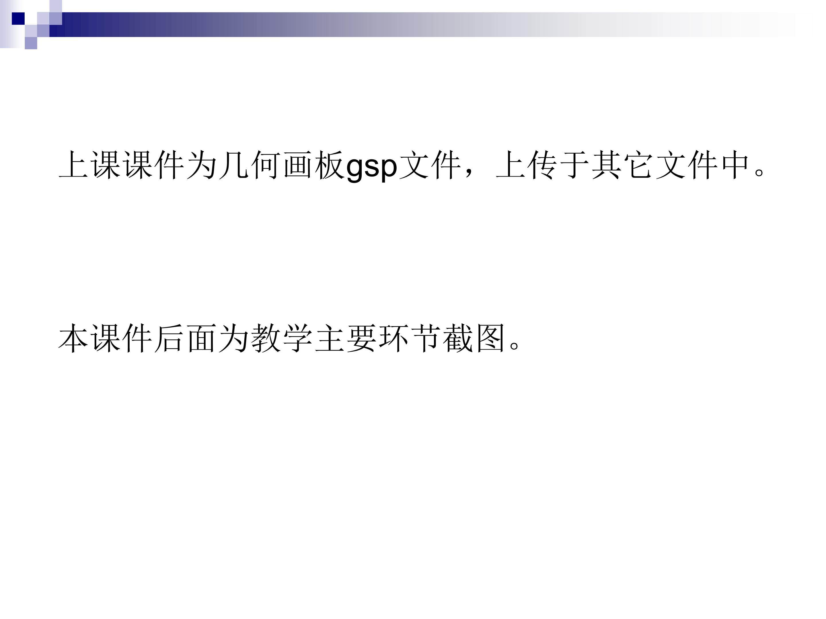 构建知识体系及习题训练